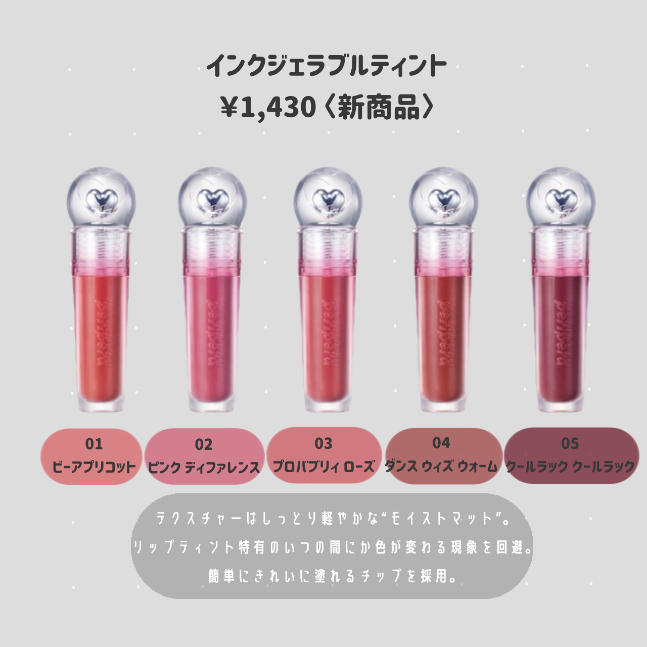 ペリペラ インク ジェラブル ティント/PERIPERA/リップティントを使ったクチコミ（2枚目）