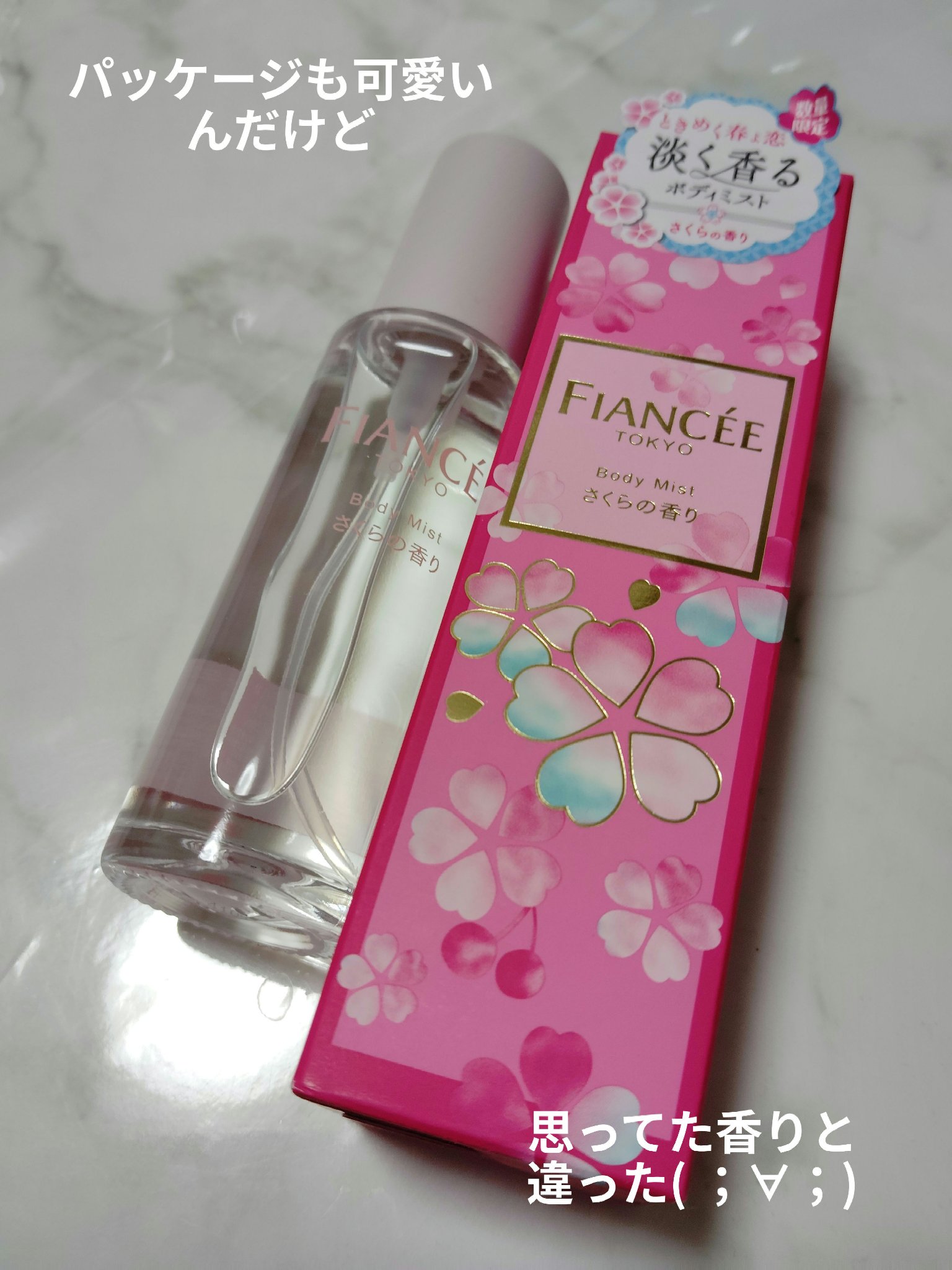 ボディミスト さくらの香り R/フィアンセ/香水(レディース)を使ったクチコミ（1枚目）