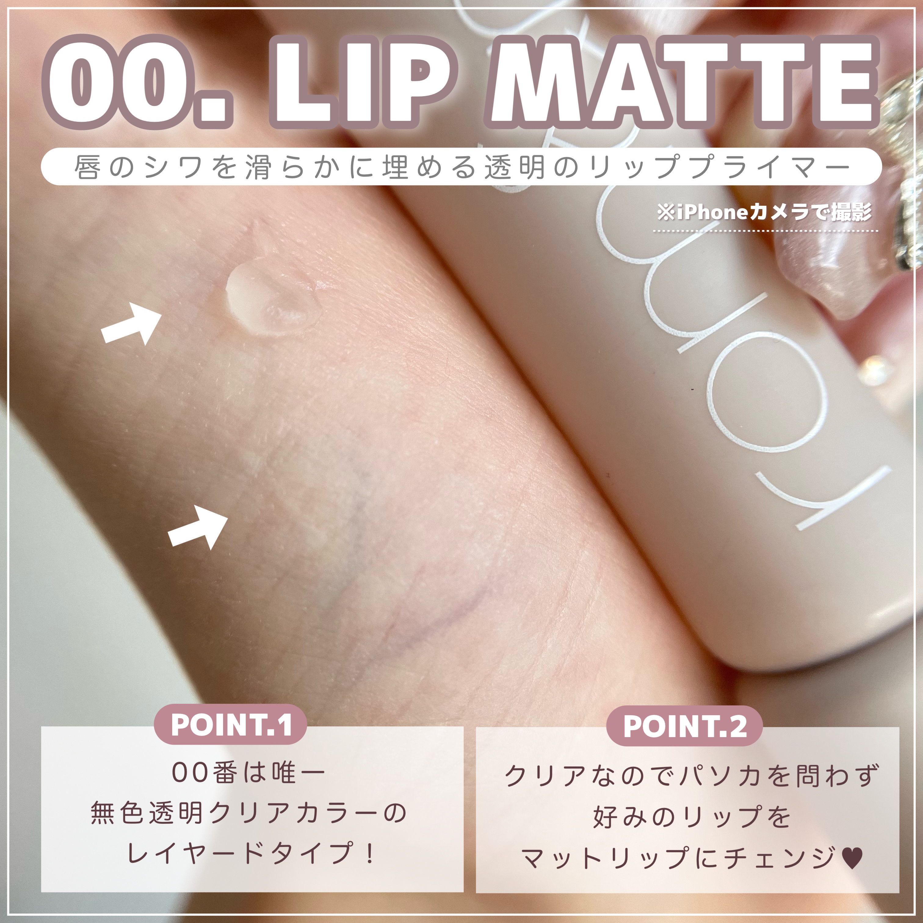 ザ ジューシーラスティングティント/rom&nd/リップティントを使ったクチコミ（3枚目）