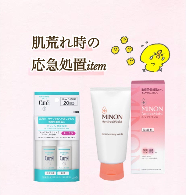 潤浸保湿 フェイスケアセット II しっとり/キュレル/トライアルキットを使ったクチコミ（1枚目）