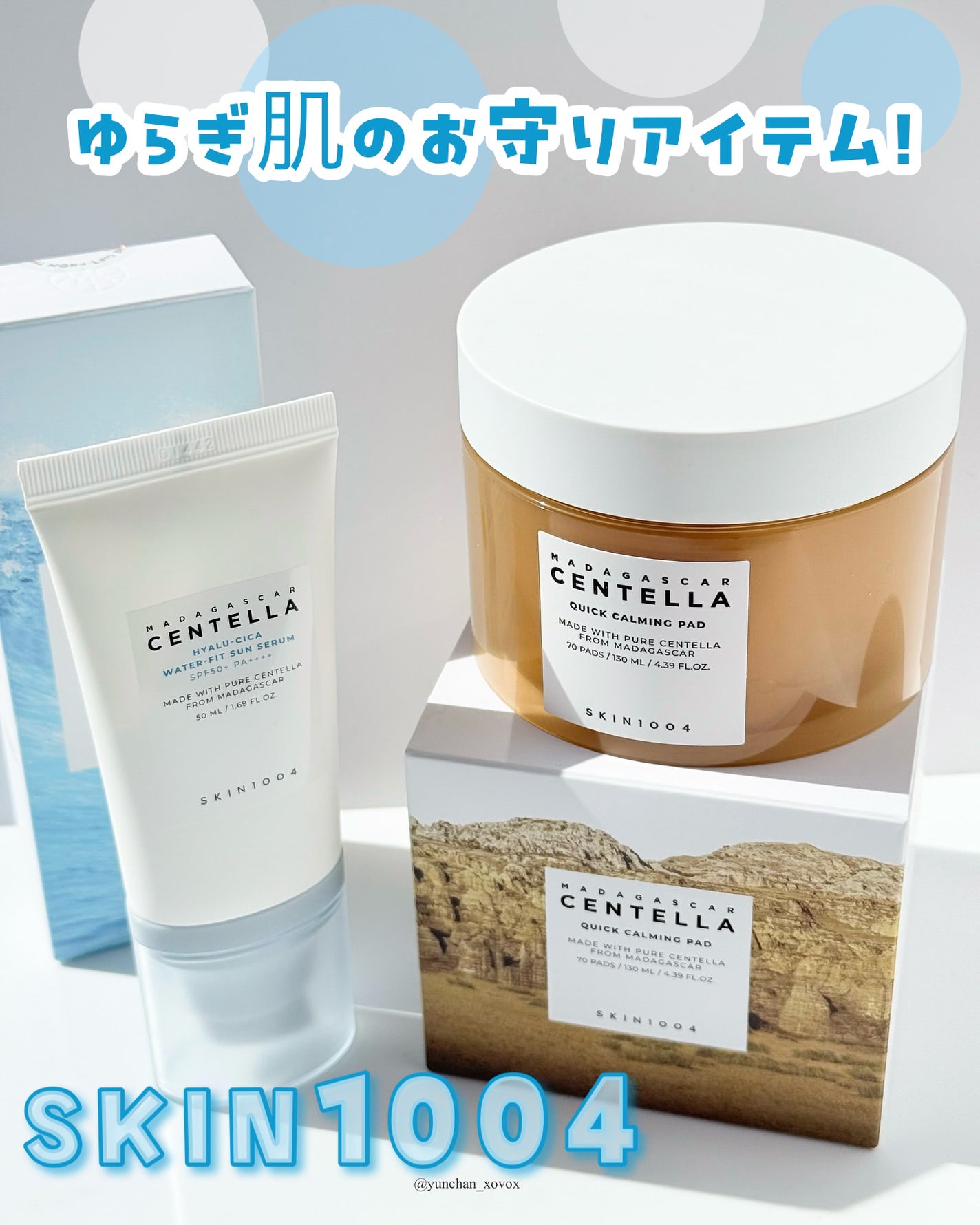 センテラ クイックカーミングパッド/SKIN1004/トナーパッドを使ったクチコミ(1枚目)