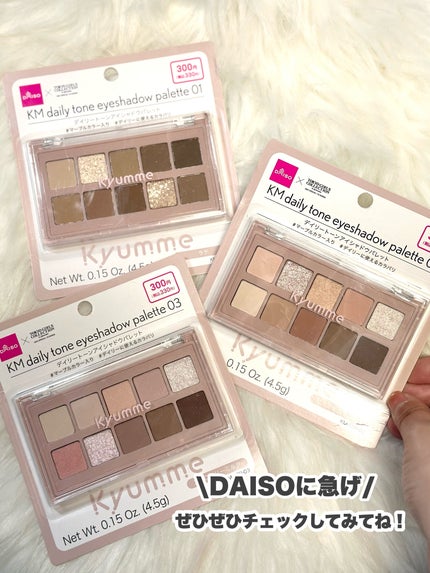 KM デイリートーンアイシャドウパレット/Kyumme/アイシャドウパレットを使ったクチコミ(10枚目)