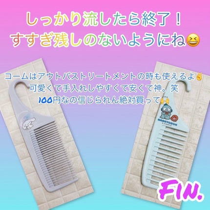 オイルイントリートメント(リッチ&リペア) ムーミンデザイン(200g)/ディアボーテ/洗い流すヘアトリートメントの画像