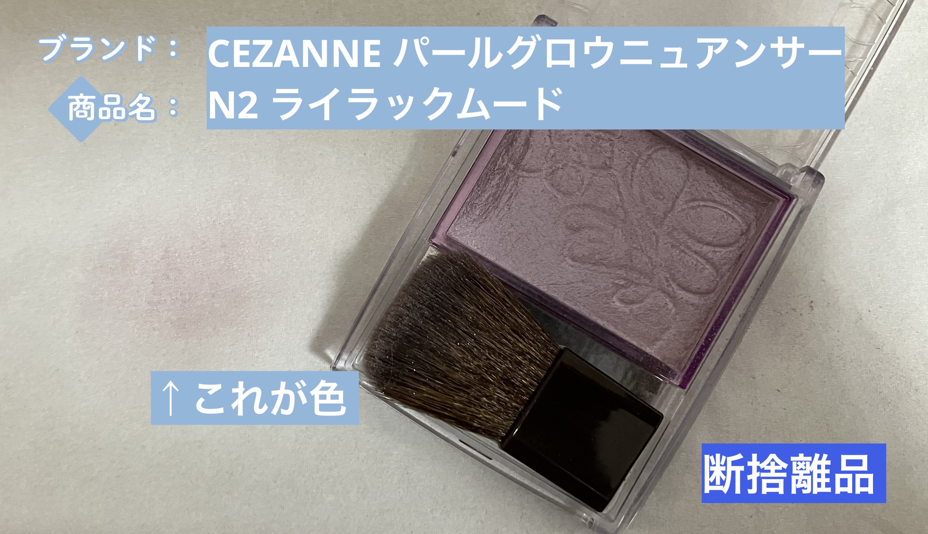パールグロウニュアンサー/CEZANNE/パウダーハイライトを使ったクチコミ（1枚目）