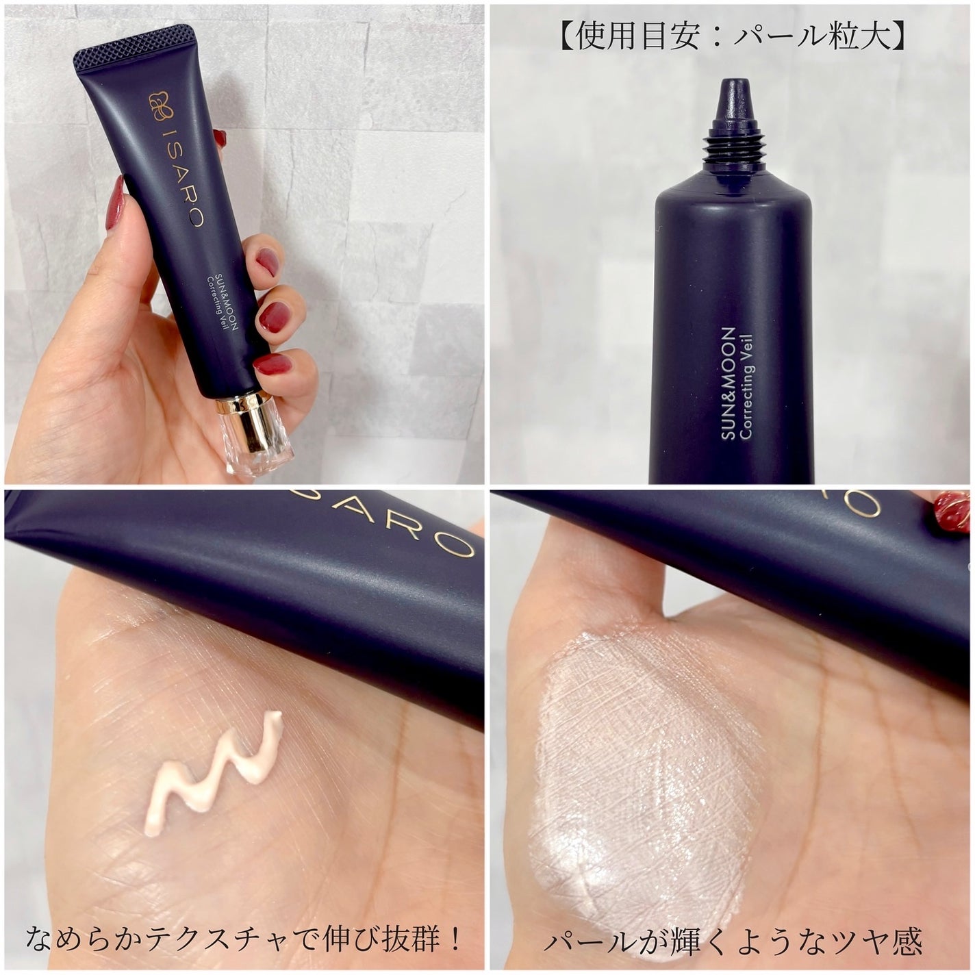 サンアンドムーン コレクティングヴェイル/ISARO/化粧下地を使ったクチコミ(2枚目)