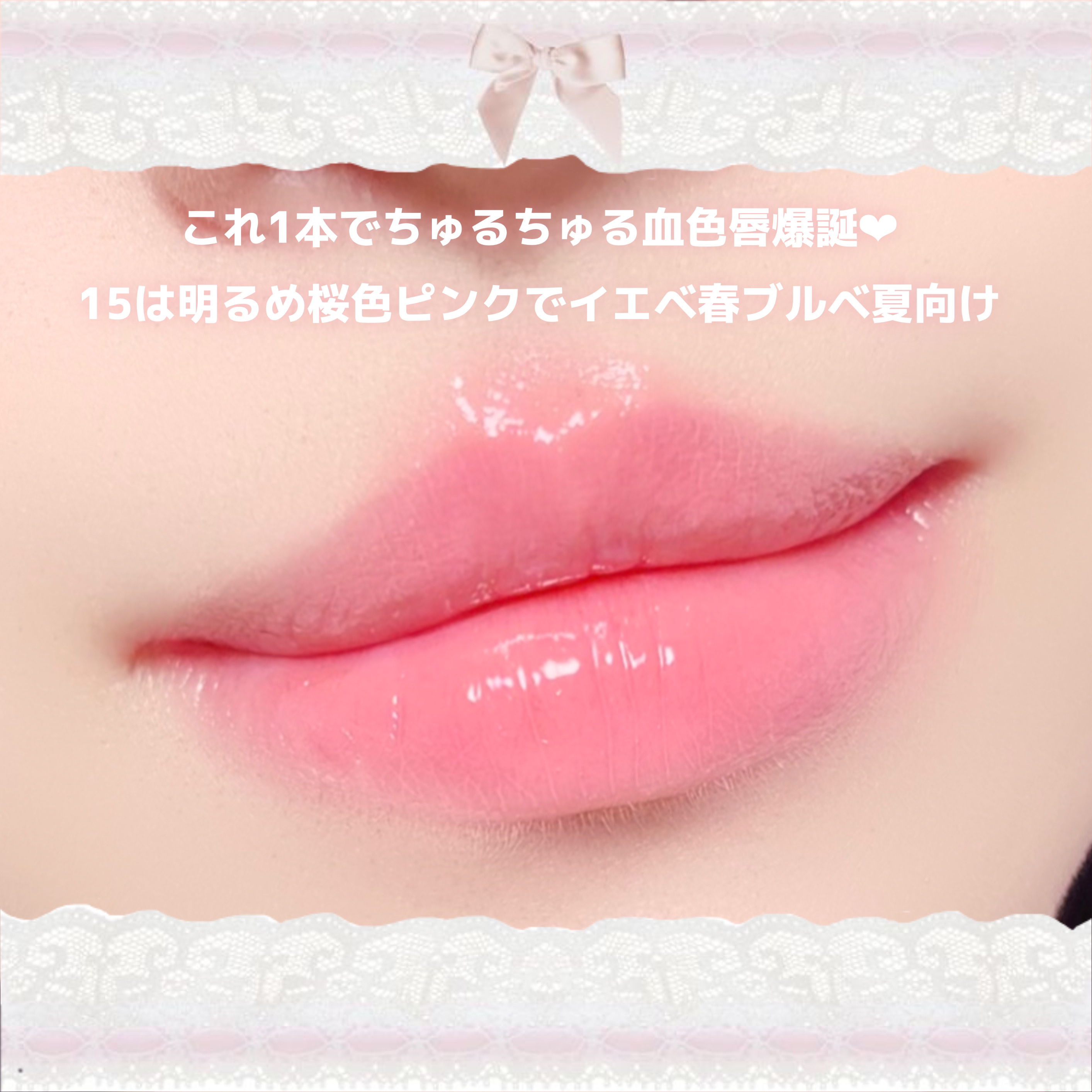 ピュアウォーターリップグロス/dasique/リップグロスを使ったクチコミ（3枚目）