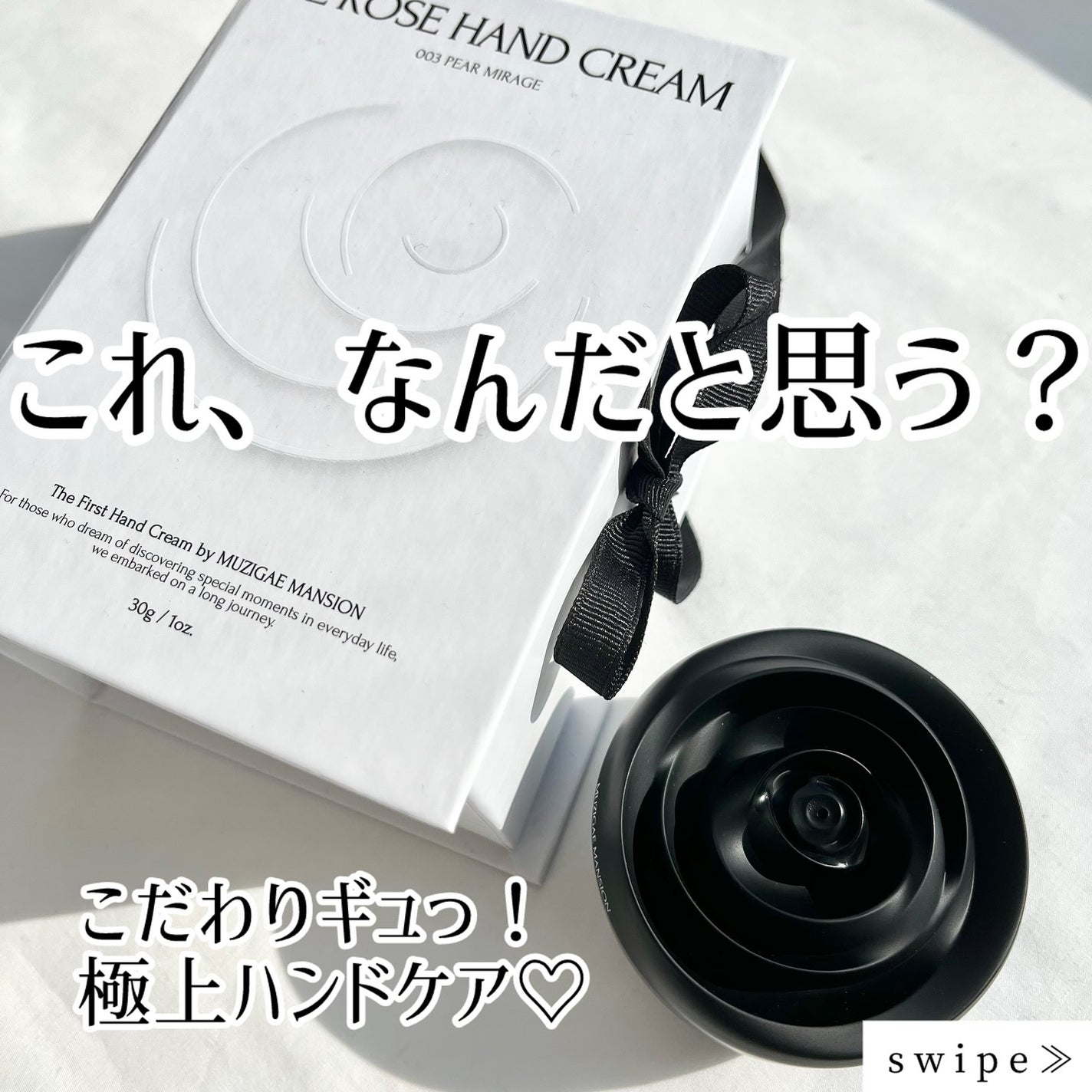 ドゥ ローズ ハンドクリーム/MUZIGAE MANSION/ハンドクリームを使ったクチコミ(1枚目)