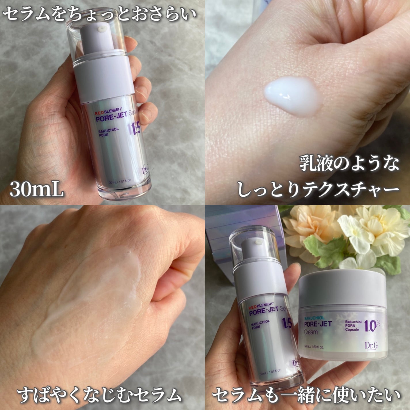 バクチオールポアジェットセラム/Dr.G/美容液を使ったクチコミ(5枚目)