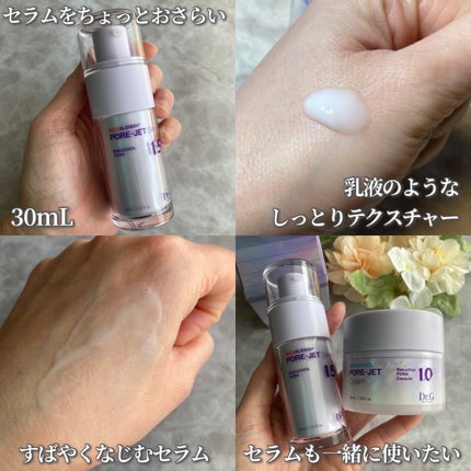 バクチオールポアジェットセラム/Dr.G/美容液を使ったクチコミ(5枚目)