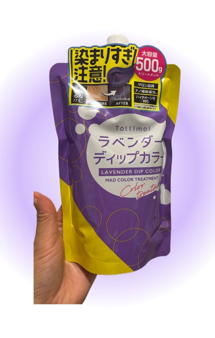 Tottimo! カラーシャンプー/アイケイ/市販シャンプーを使ったクチコミ(1枚目)