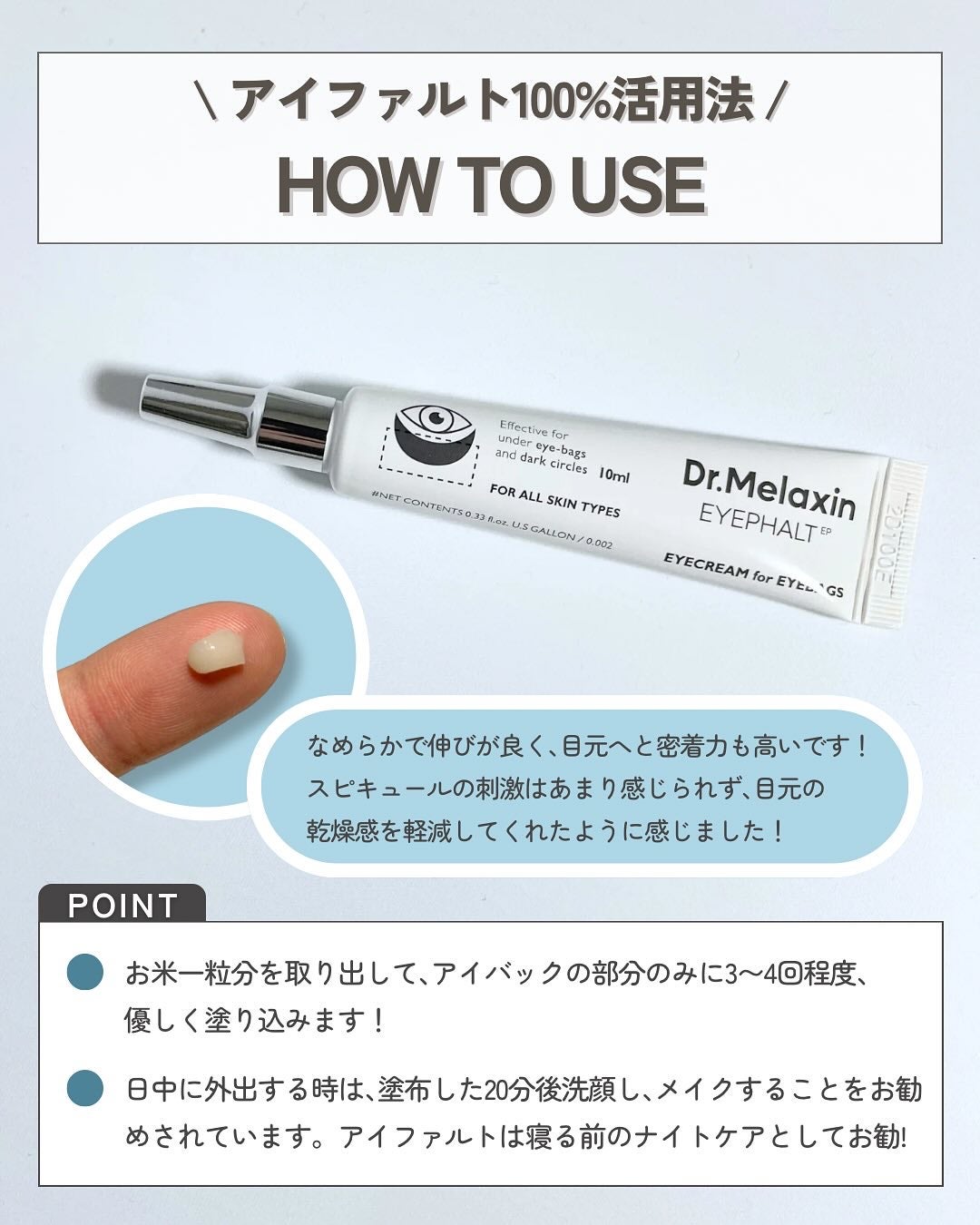 アイファルトアイバッククリーム/Dr.Melaxin/アイケア・アイクリームを使ったクチコミ(6枚目)