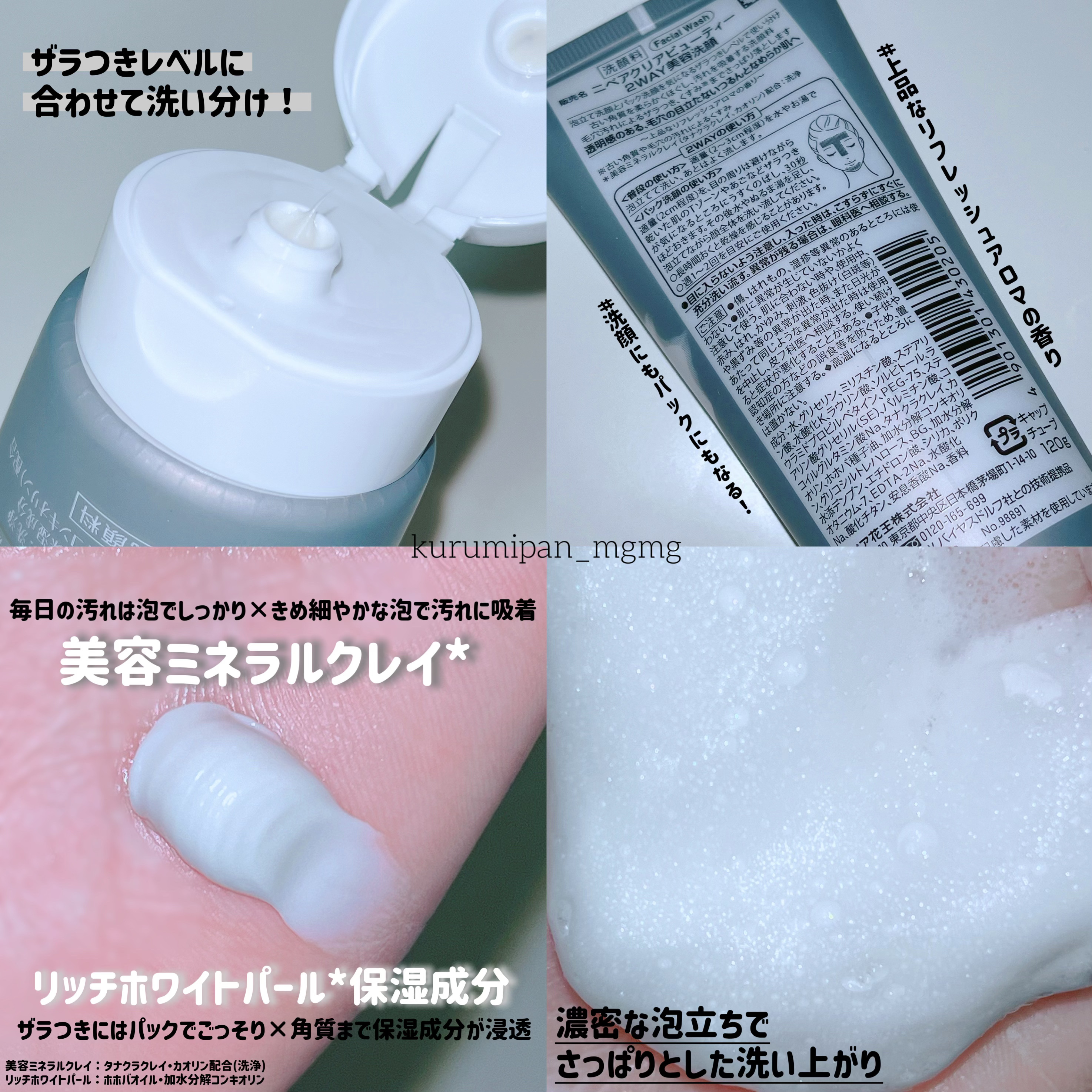 ニベア２ＷＡＹ美容洗顔/ニベア/洗顔フォームを使ったクチコミ（2枚目）