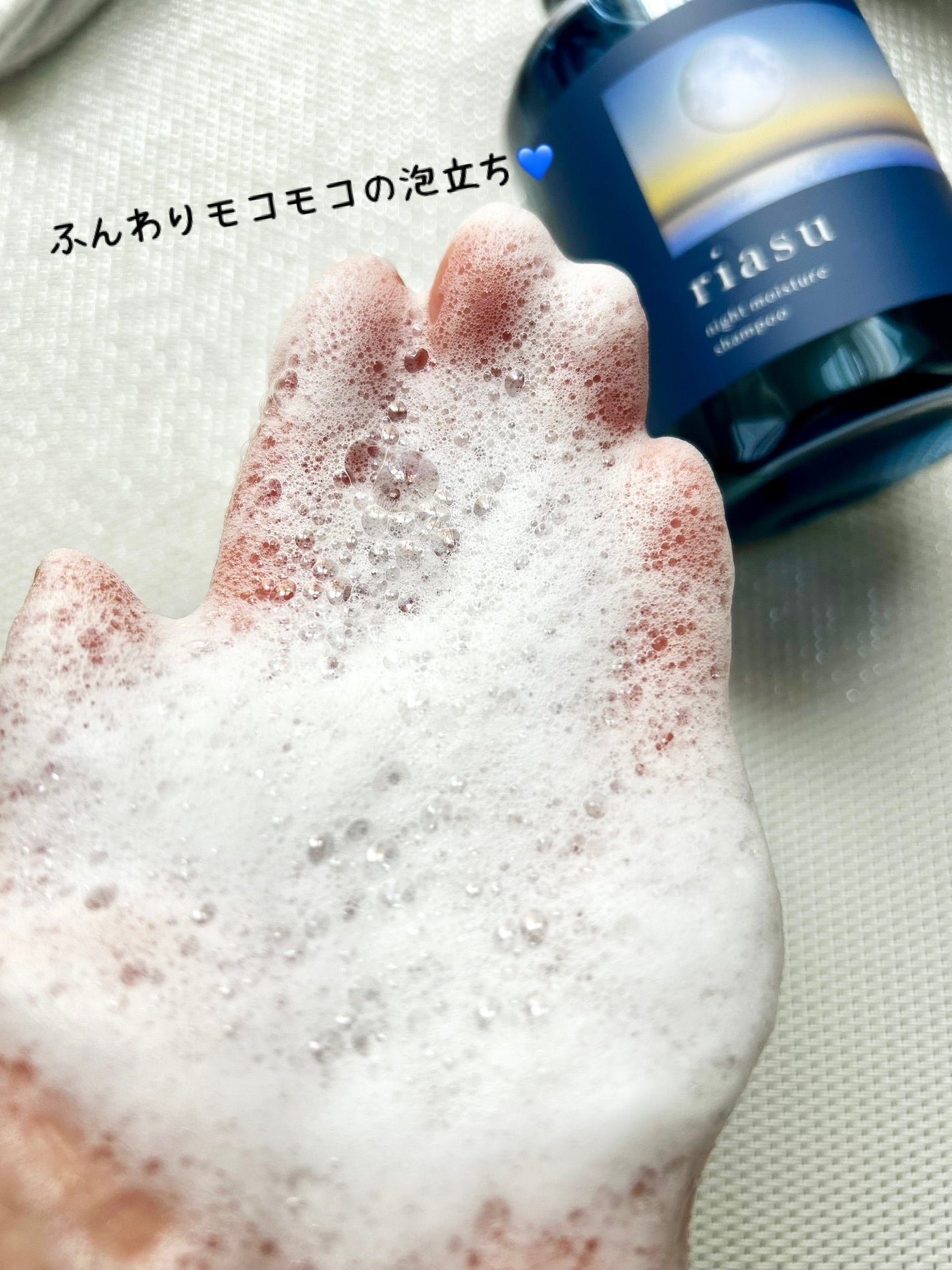 リアス ナイト モイスチャー シャンプー/トリートメント シトラスハーブの⾹り/riasu/市販シャンプーを使ったクチコミ(3枚目)