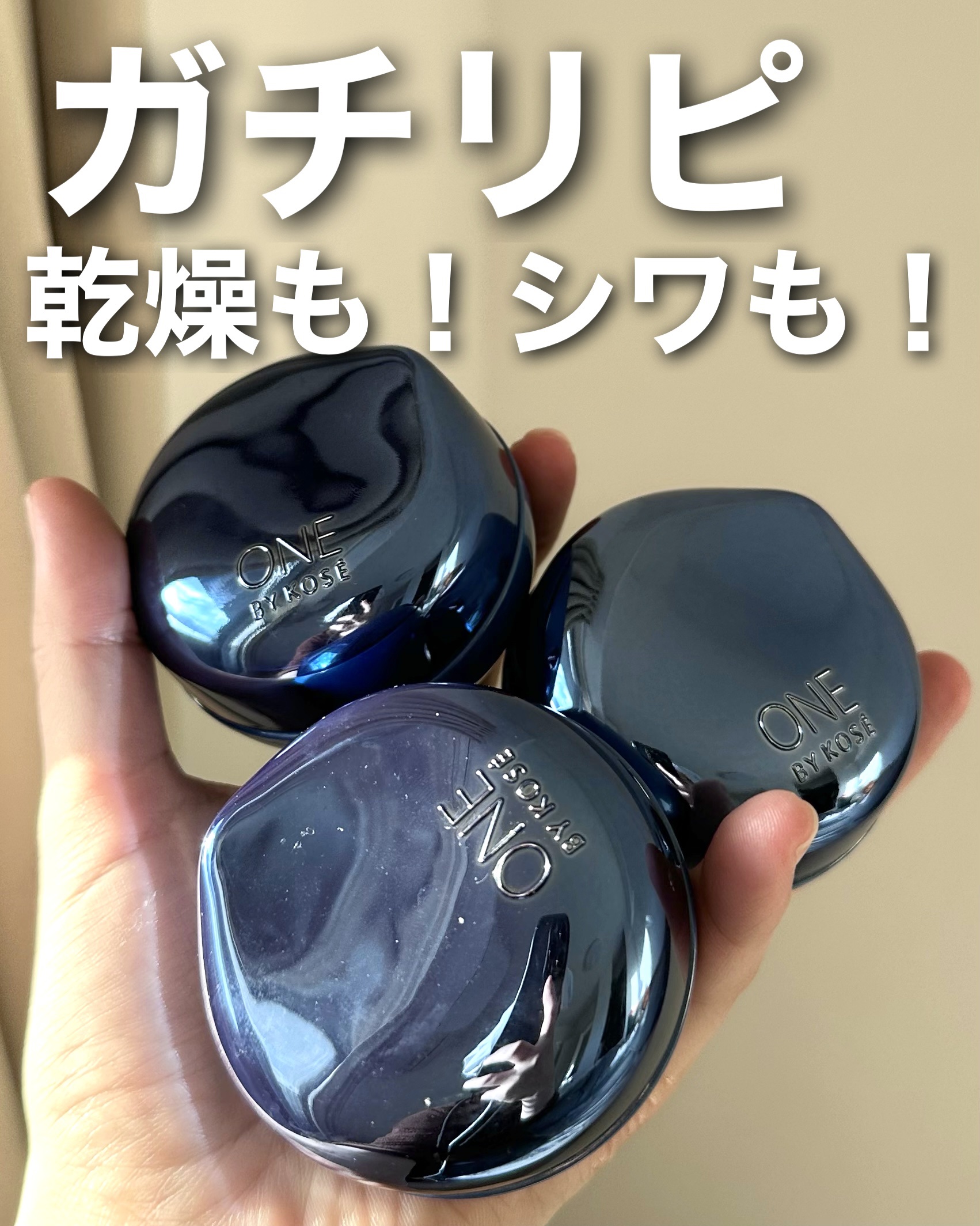 セラム シールド/ONE BY KOSE/フェイスバームを使ったクチコミ（1枚目）