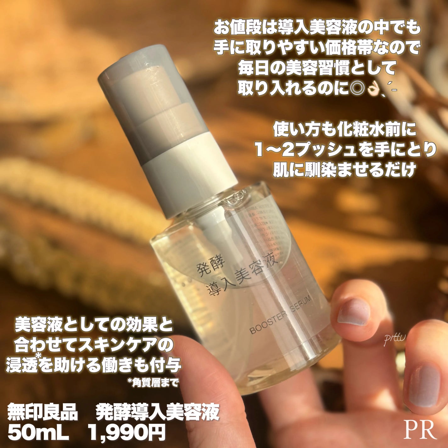 çºé
µå°å
¥çŸå®¹æ¶²/ç¡å°è¯å/ããŒã¹ã¿ãŒã»å°å
¥æ¶²ã䜿ã£ãã¯ãã³ãïŒ5æç®ïŒ