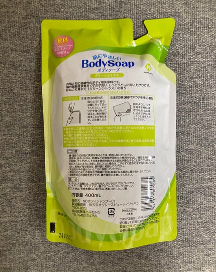 中年女とにきびの子供たち🌸 on LIPS 「NDボディソープ グリーンシトラスドラッグストアで、肌に優しい..」(2枚目)