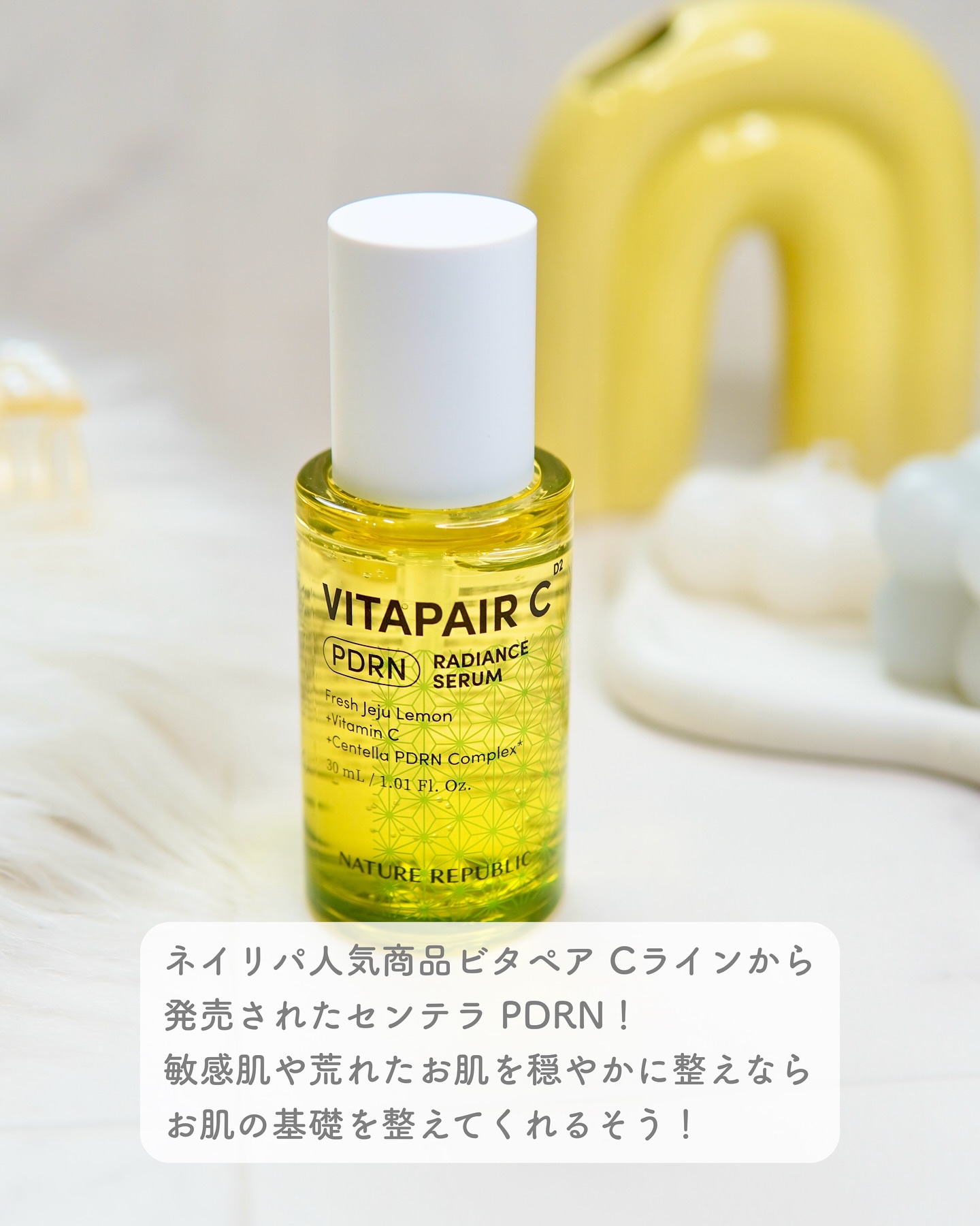 ビタペアCPDRN水潤セラム/ネイチャーリパブリック/美容液を使ったクチコミ（2枚目）