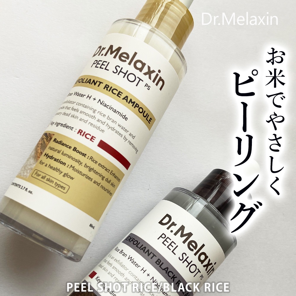 白米ピールショットゴマージュアンプル/Dr.Melaxin/美容液を使ったクチコミ（1枚目）