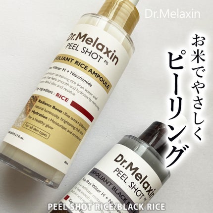 白米ピールショットゴマージュアンプル/Dr.Melaxin/美容液を使ったクチコミ(1枚目)