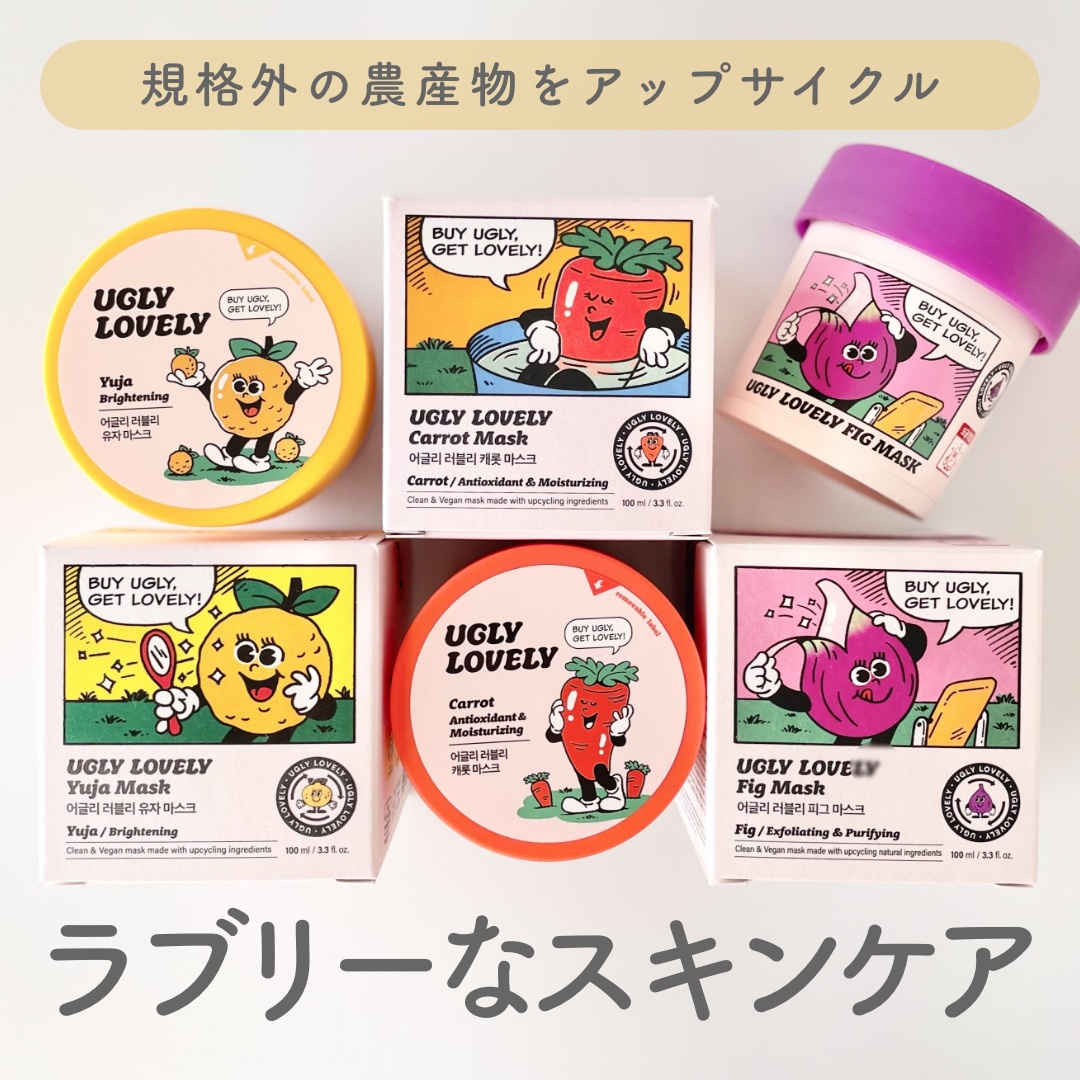 ウォッシュオフマスク ピッグ /UGLY LOVELY/洗い流すパック・マスクを使ったクチコミ（1枚目）