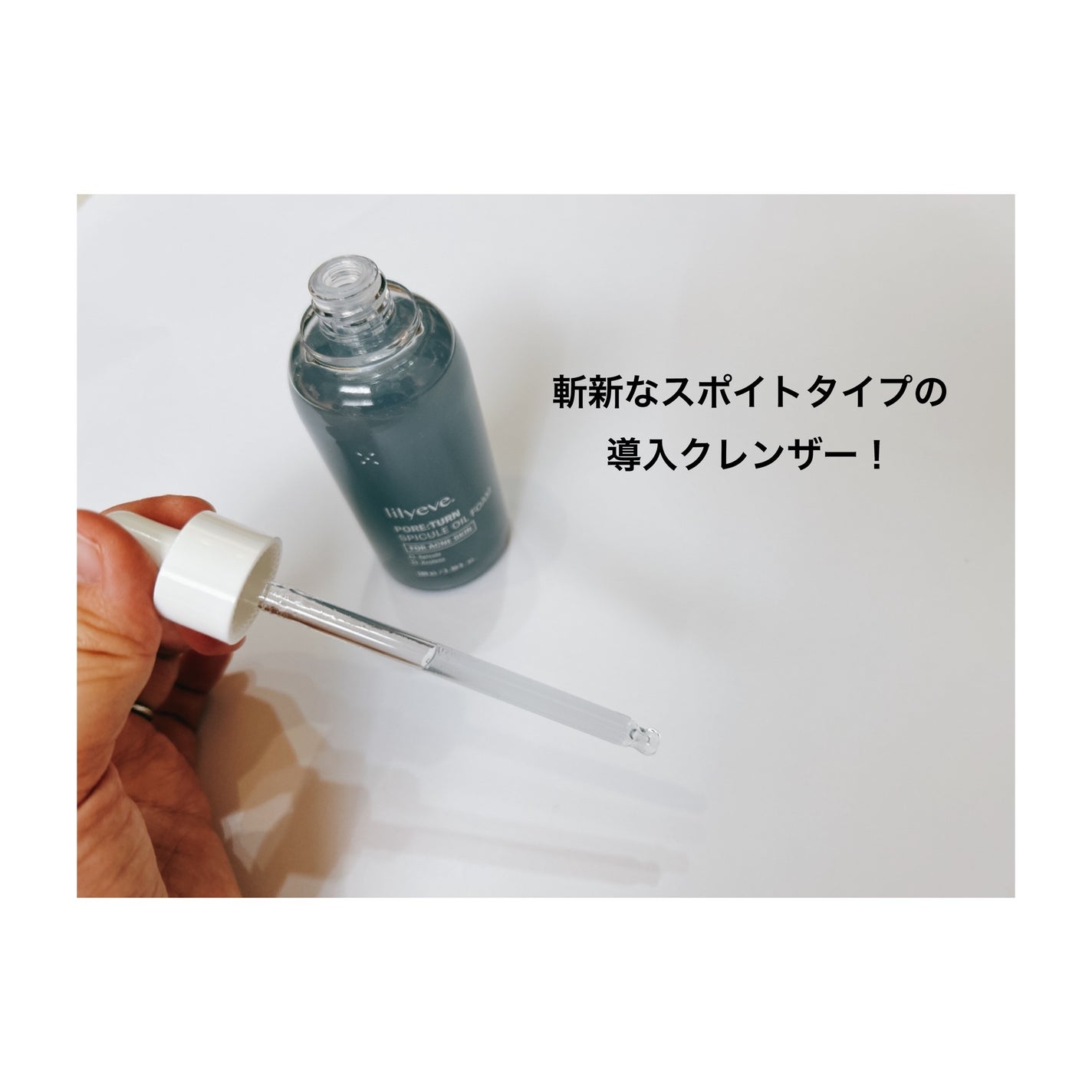 スピキュールクレンザー/リリーイブ/洗顔フォームを使ったクチコミ(3枚目)