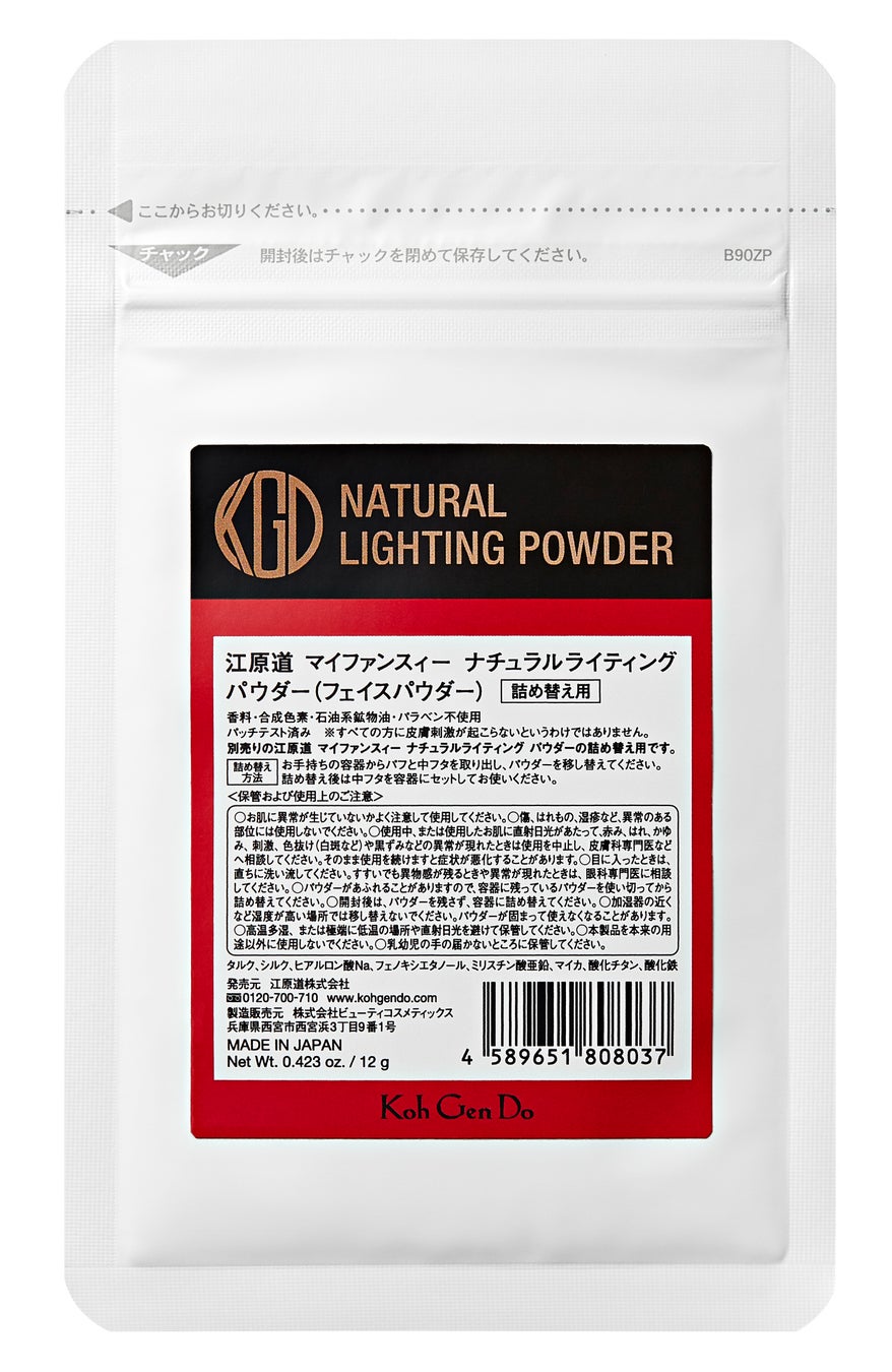 ナチュラルライティングパウダー ナチュラルライティングパウダー 詰め替え用