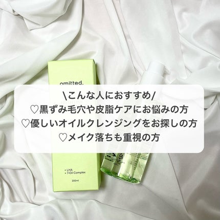 フレッシュライムLHAツヤ肌ディープクレンジングオイル/omitted./オイルクレンジングを使ったクチコミ(4枚目)