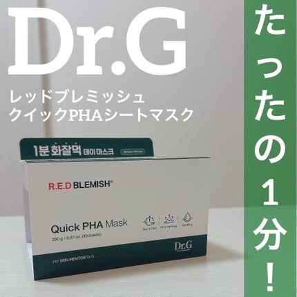 レッドブレミッシュクイックPHAシートマスク/Dr.G/シートマスク・パックを使ったクチコミ(1枚目)