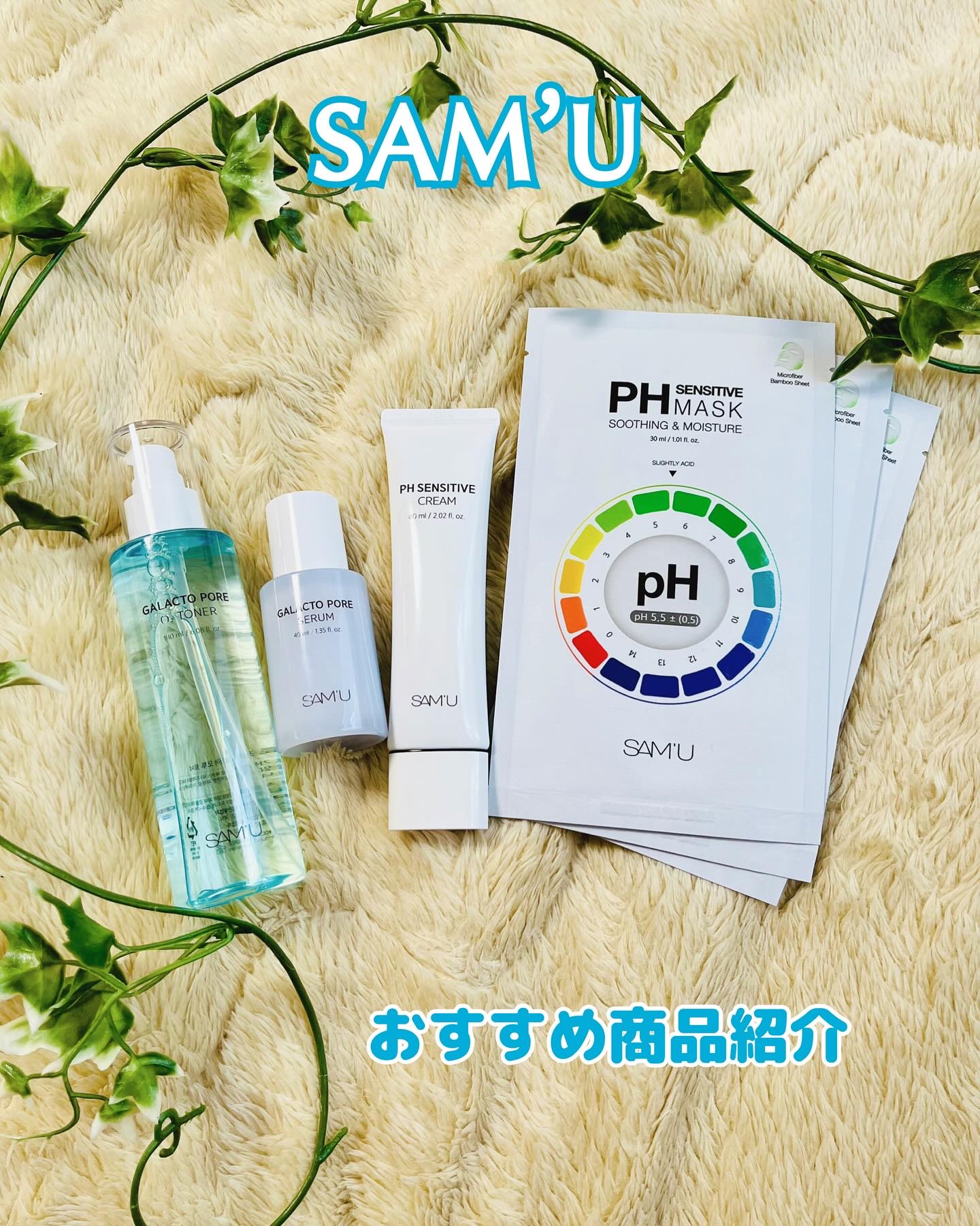 PHセンシティブマスクスージング＆モイスト/SAM'U/シートマスク・パックを使ったクチコミ（1枚目）