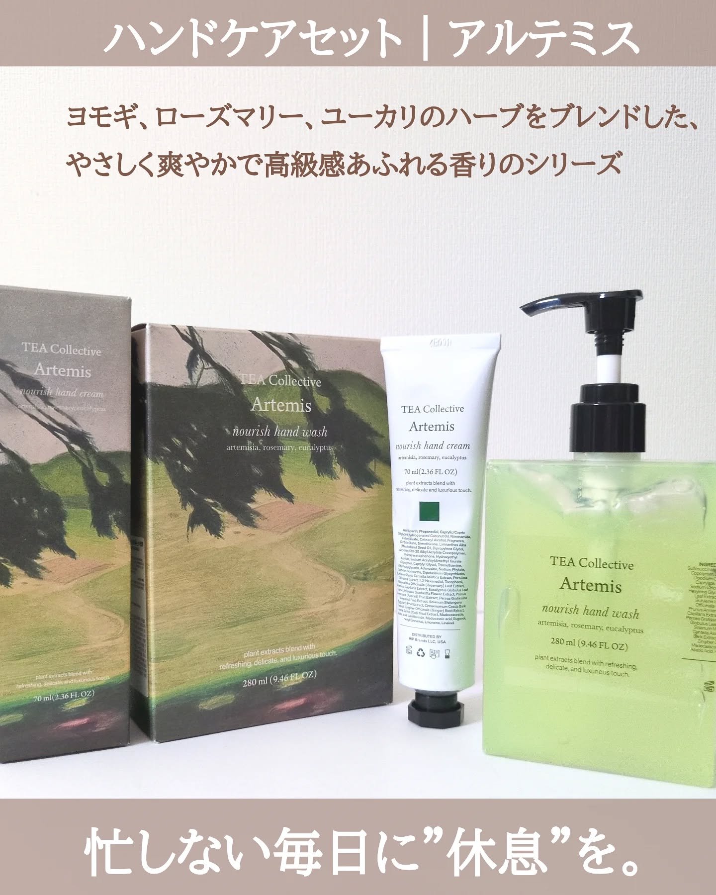 ナリッシュ ハンドクリーム アルテミス/ティーコレクティブ/ハンドクリームを使ったクチコミ（2枚目）