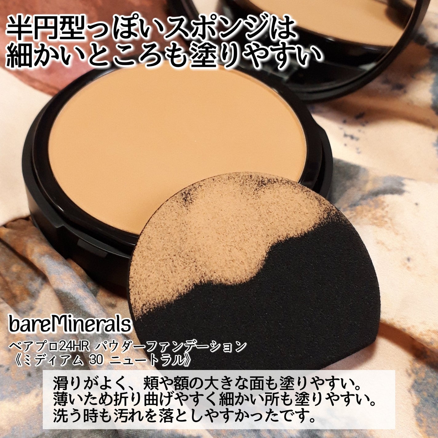 ミネラルベール/bareMinerals/ルースパウダーを使ったクチコミ(4枚目)