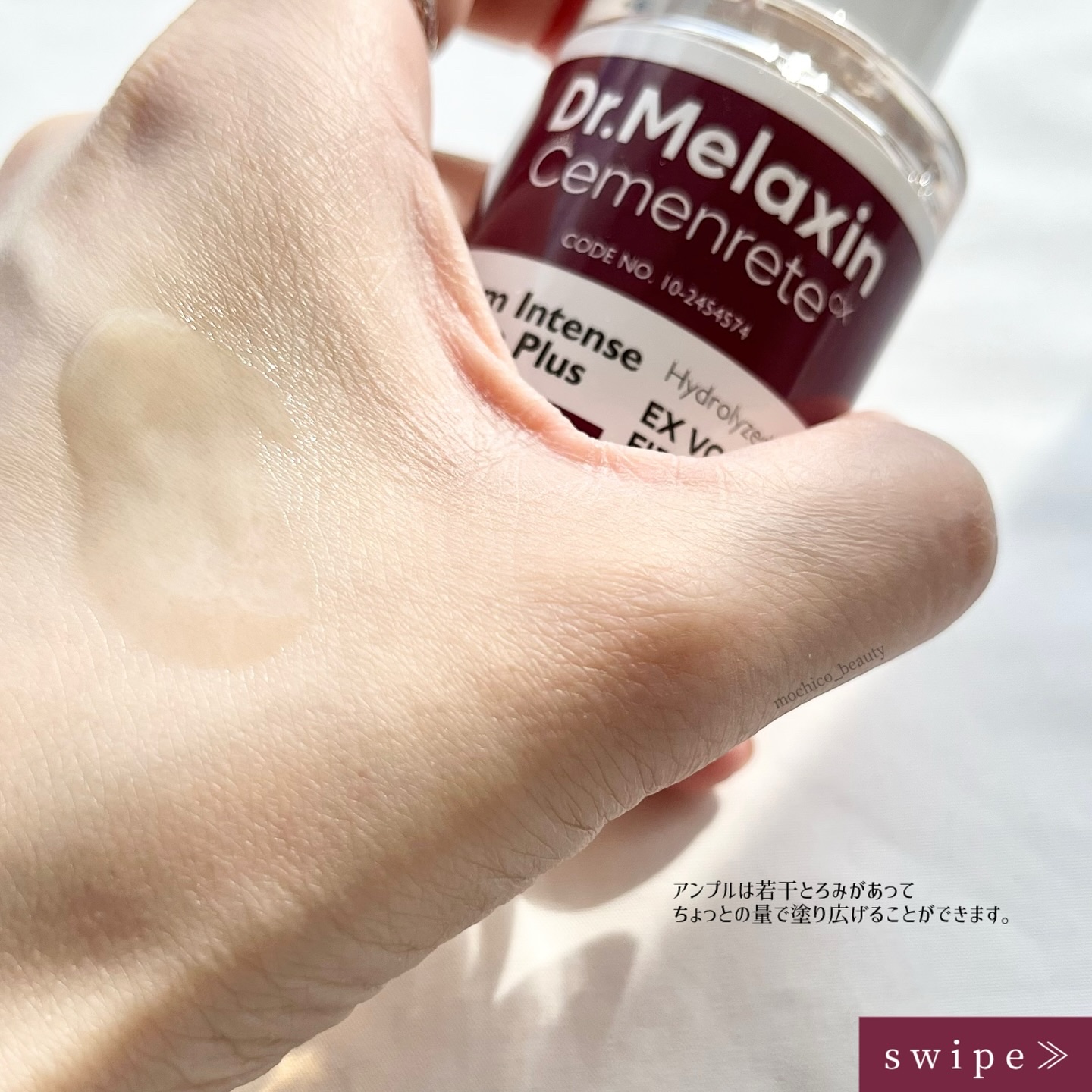 Cemenrete Calcium Intense Cream/Dr.Melaxin/フェイスクリームを使ったクチコミ（3枚目）