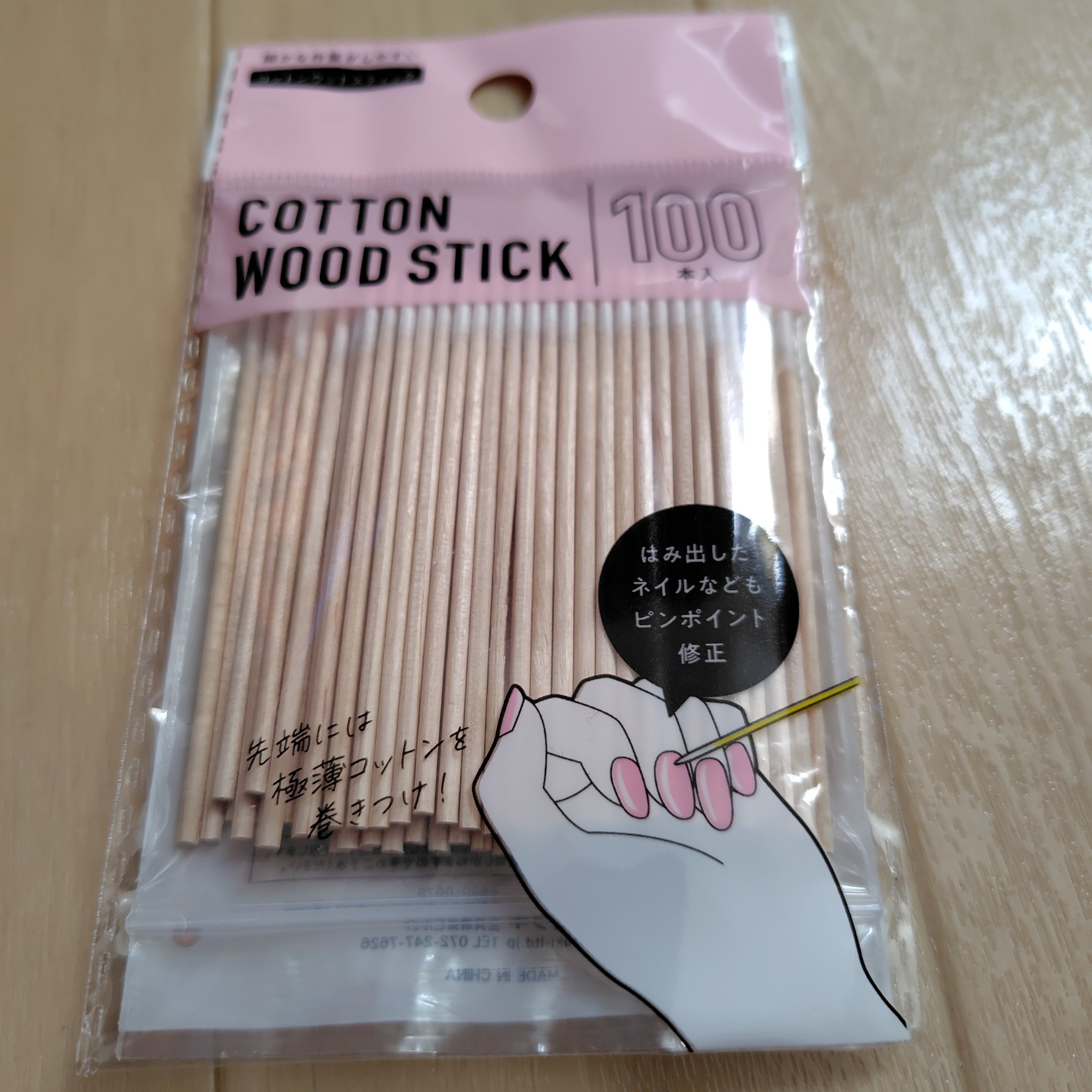 コットンウッドスティック100本入り/セリア/ネイル用品を使ったクチコミ（1枚目）