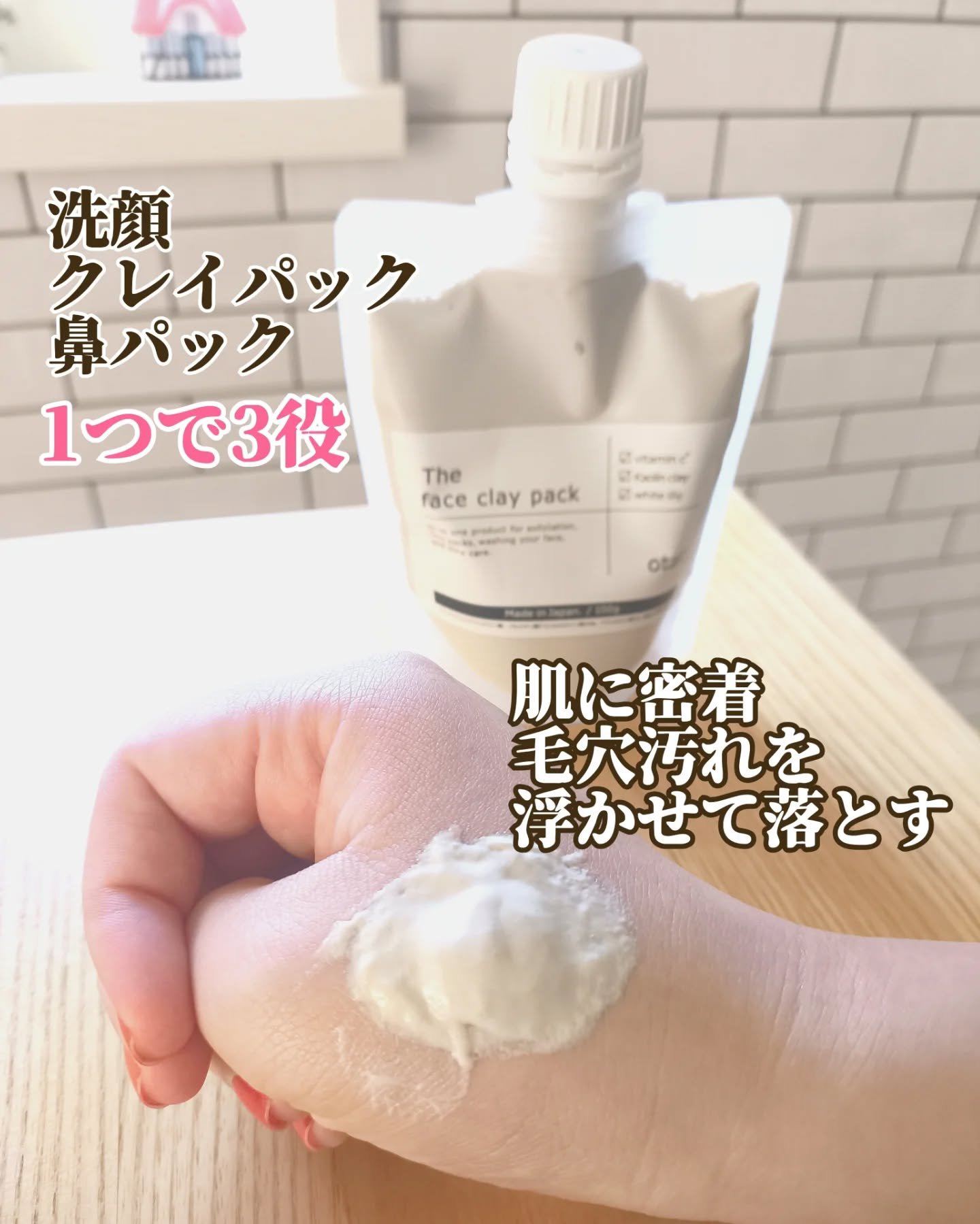 otaf: クレイパック/otaf:/洗い流すパック・マスクを使ったクチコミ（2枚目）