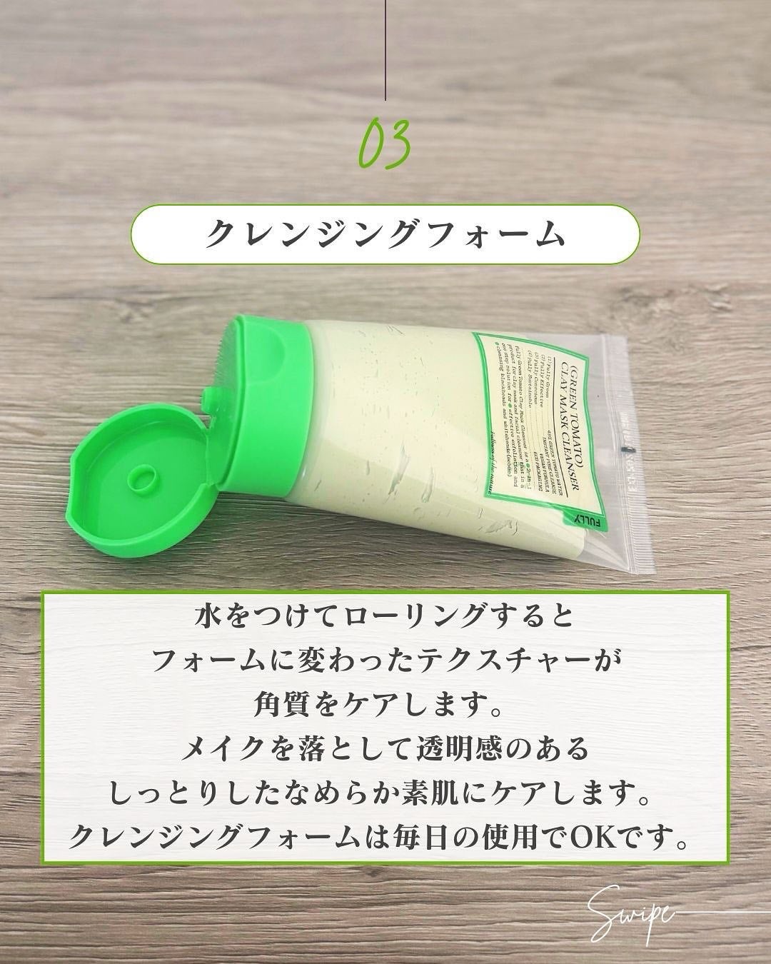 グリーントマトクレイマスククレンザー/FULLY/洗い流すパック・マスクを使ったクチコミ(6枚目)