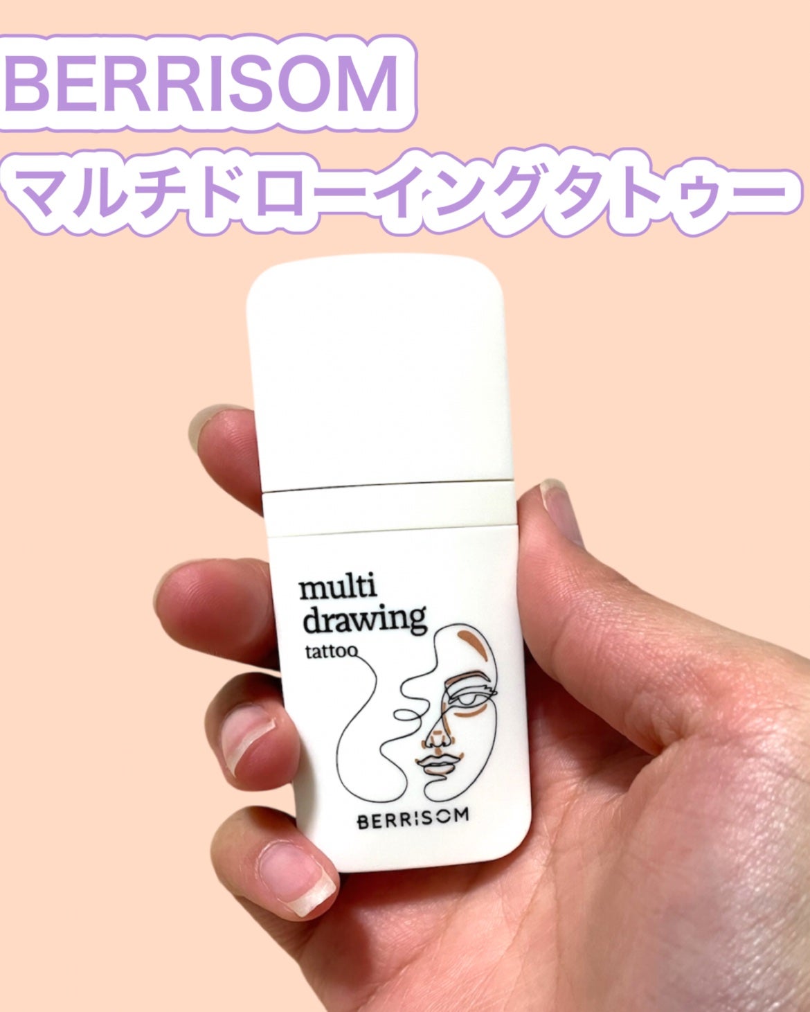 マルチドローイングタトゥー/ベリサム/シェーディングを使ったクチコミ(2枚目)