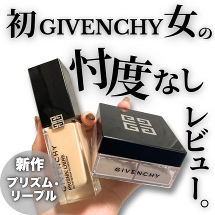 プリズム・リーブル/GIVENCHY/ルースパウダーを使ったクチコミ(1枚目)