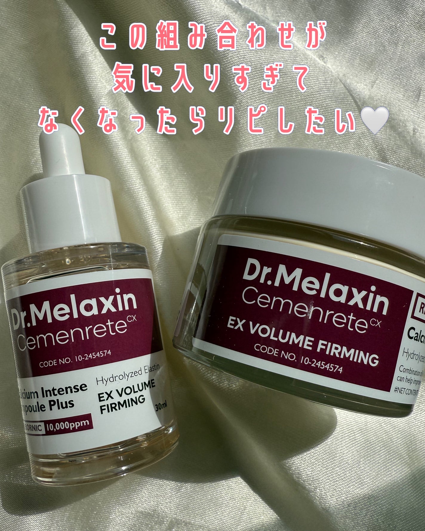 セメンリトカルシウムアンプル+セメンリトカルシウムクリーム/Dr.Melaxin/スキンケアキットを使ったクチコミ(5枚目)