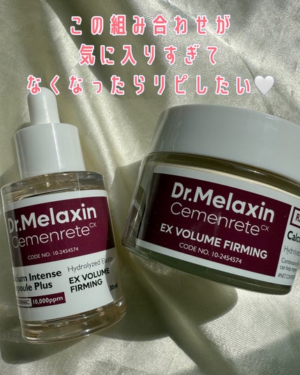 セメンリトカルシウムアンプル+セメンリトカルシウムクリーム/Dr.Melaxin/スキンケアキットを使ったクチコミ(5枚目)