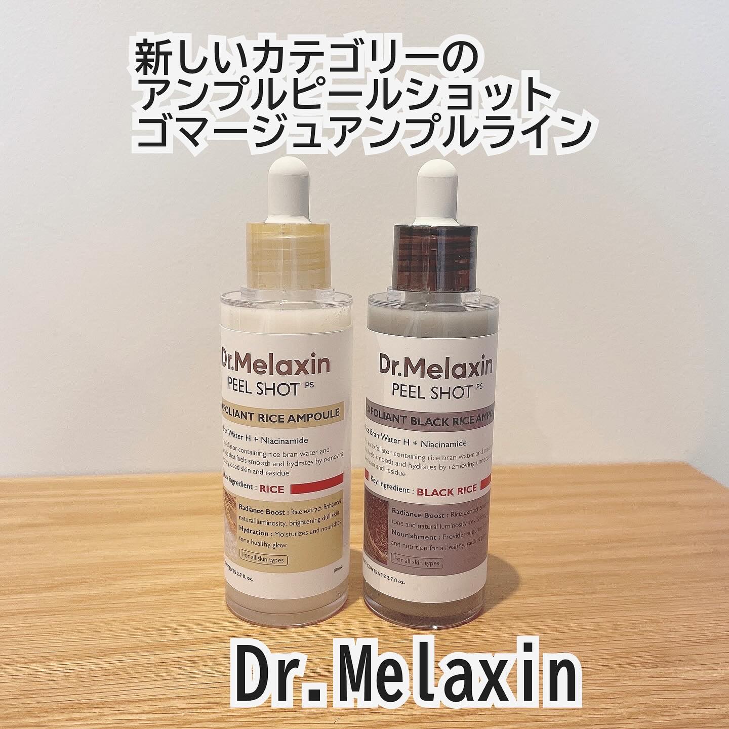 白米ピールショットゴマージュアンプル/Dr.Melaxin/美容液を使ったクチコミ（1枚目）