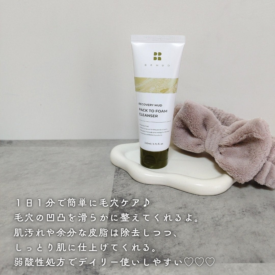 リカバリーマッドバックツーフォームクレンザー/BRMUD/洗顔フォームを使ったクチコミ(4枚目)