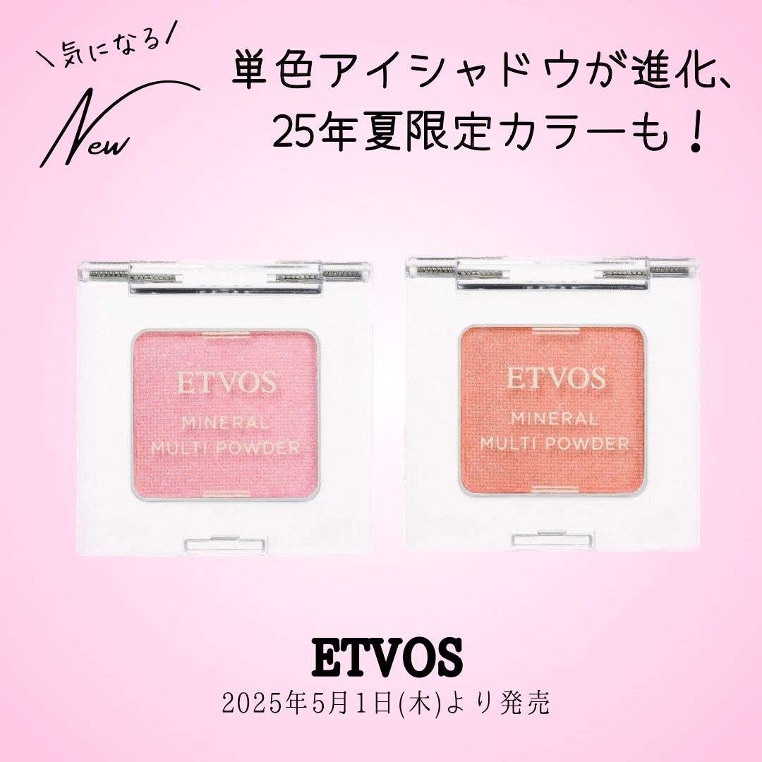 ミネラルマルチパウダー ラパンピンク(数量限定)/エトヴォス/単色アイシャドウを使ったクチコミ（1枚目）