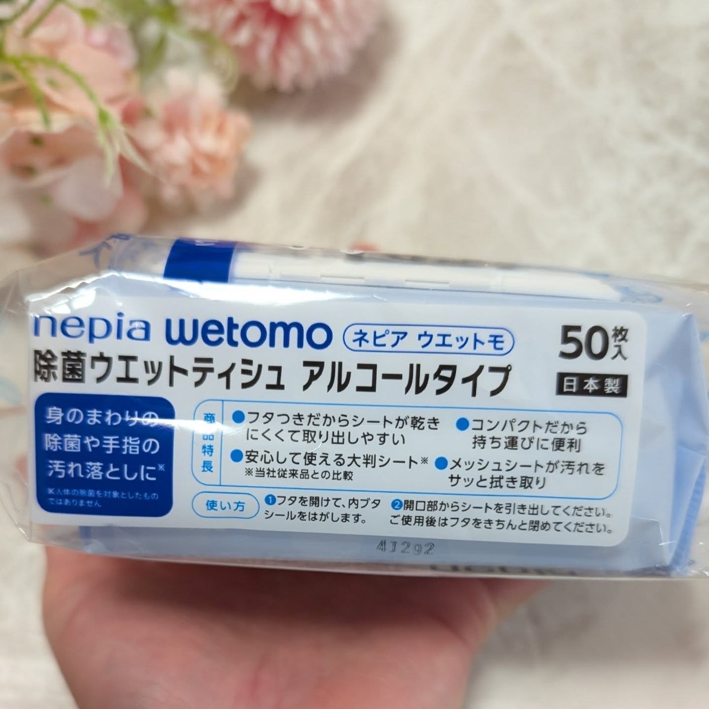 ir_uuy on LIPS 「王子ネピア株式会社様よりネピアwetomo除菌ウエットティシュ..」(4枚目)