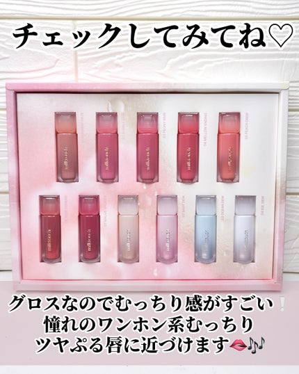 ひまちゃん /垢抜けの参考書 on LIPS 「【NEW】〜ミルクタッチ新作憧れのワンホン系むちむちグロス〜。..」(7枚目)