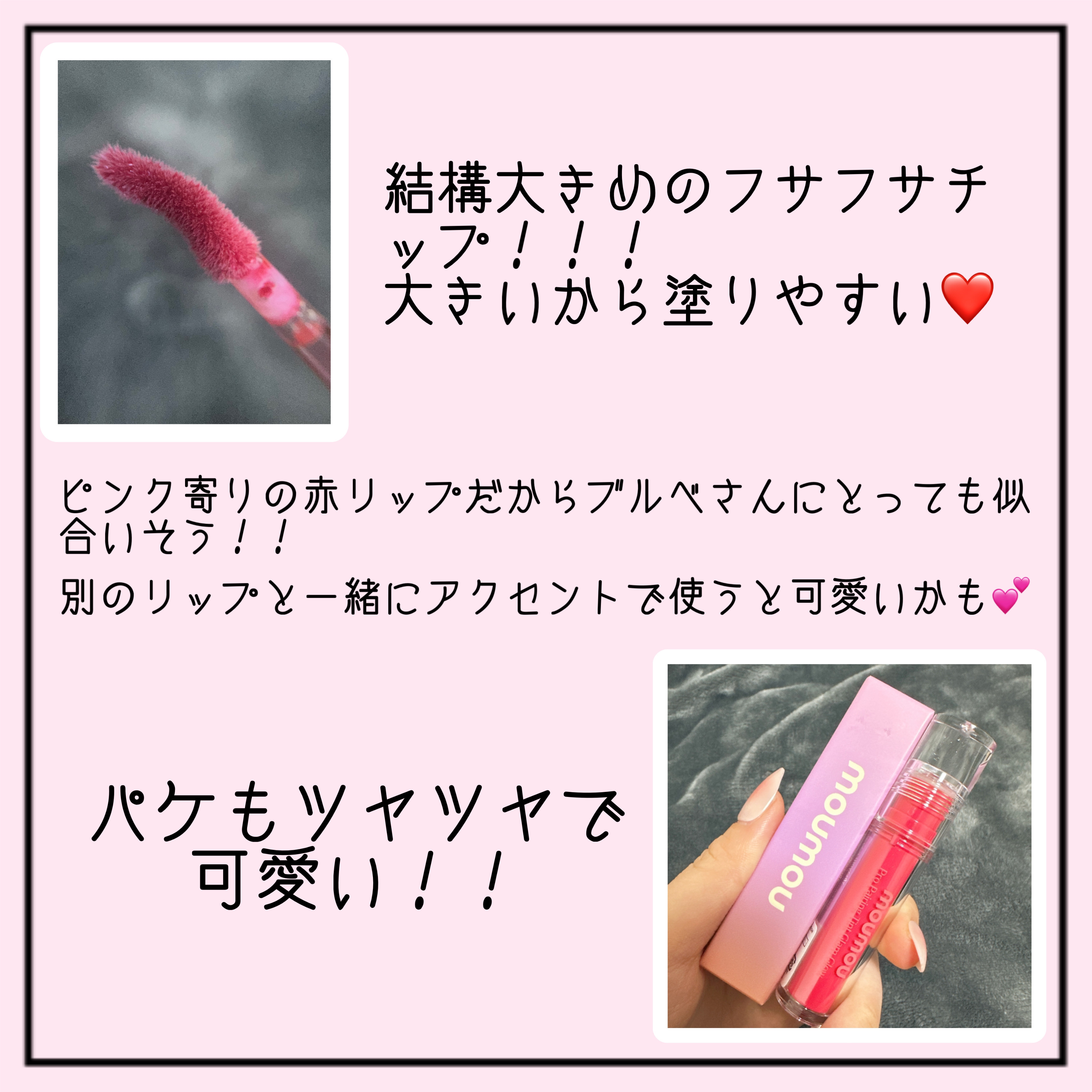 プロペアリングティント 04 Enchanting Boss/moumou/リップティントを使ったクチコミ（2枚目）