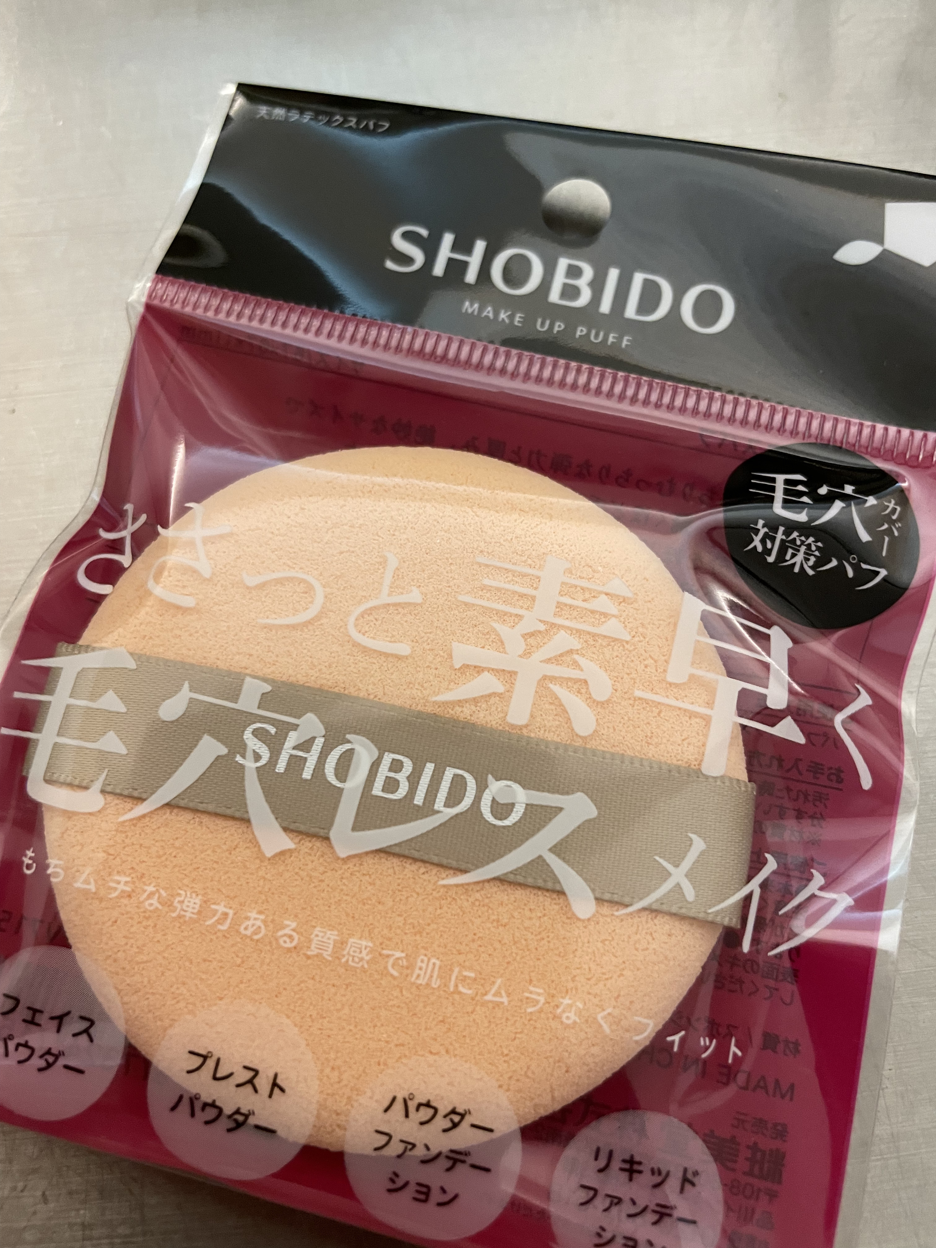 天然ラテックスパフ/SHOBIDO/パフ・スポンジを使ったクチコミ（1枚目）