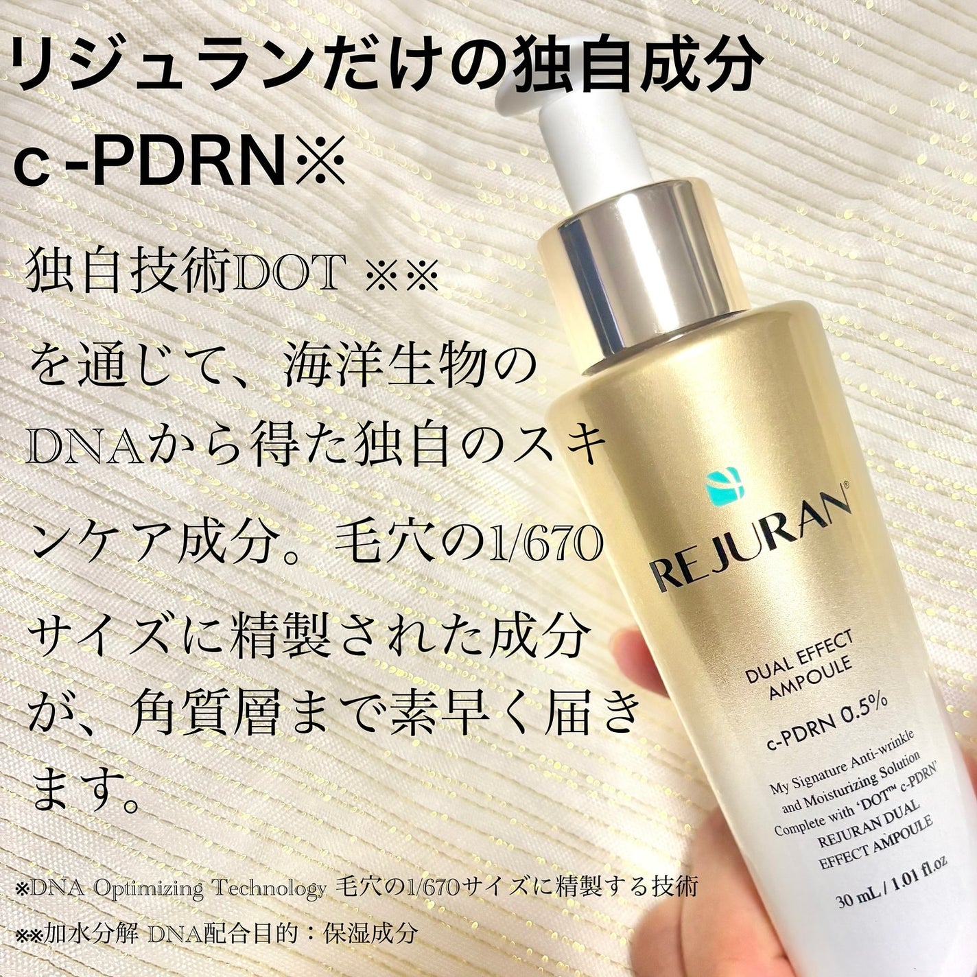 REJURAN デュアル エフェクト アンプル 30mL/REJURAN COSMETICS/美容液を使ったクチコミ(3枚目)