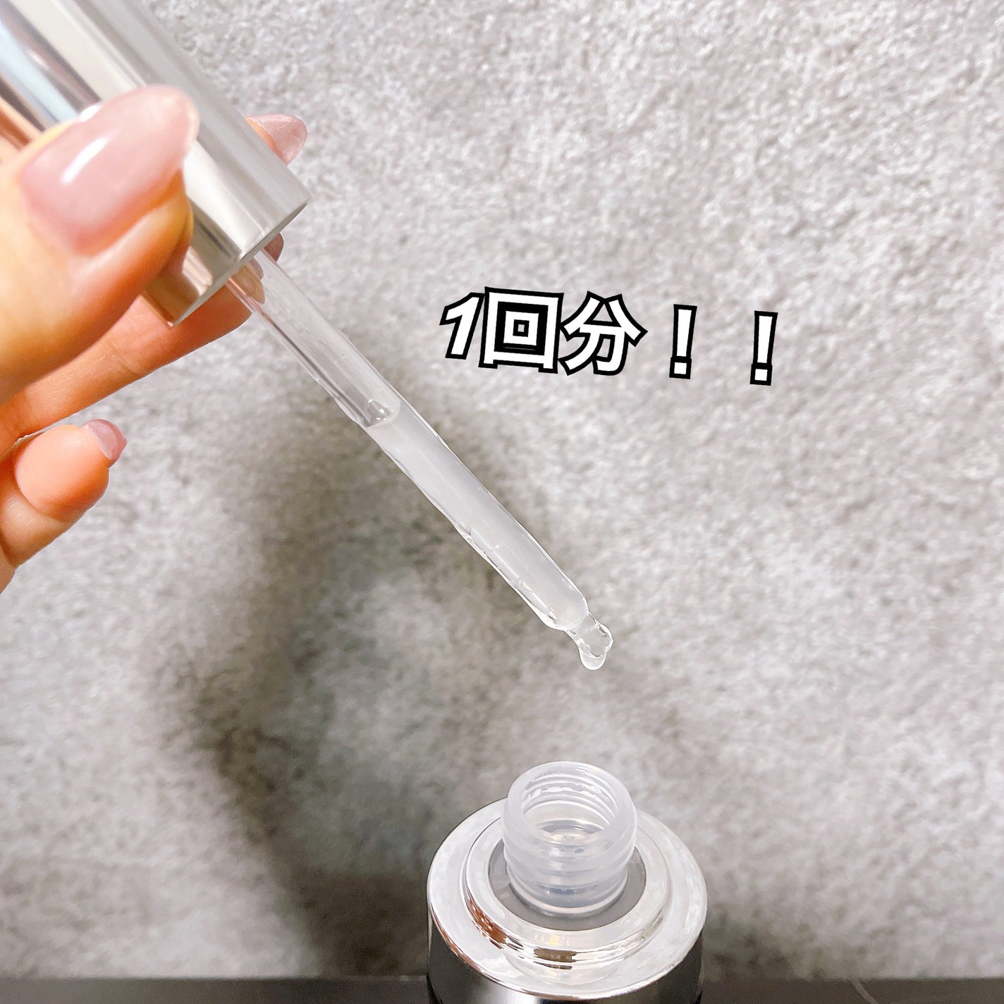 ジェニフィック アルティメ セラム/LANCOME/美容液を使ったクチコミ(2枚目)