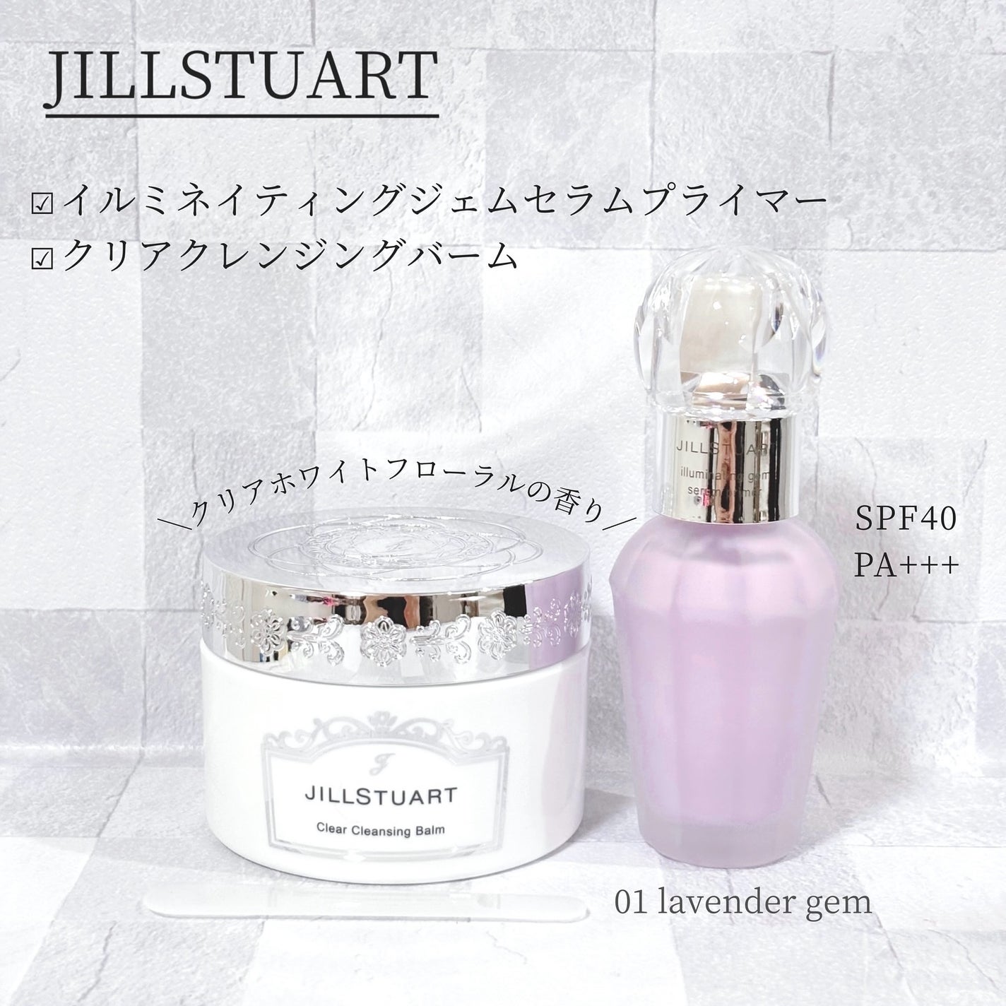 ジルスチュアート クリア クレンジングバーム/JILL STUART/クレンジングバームを使ったクチコミ(1枚目)