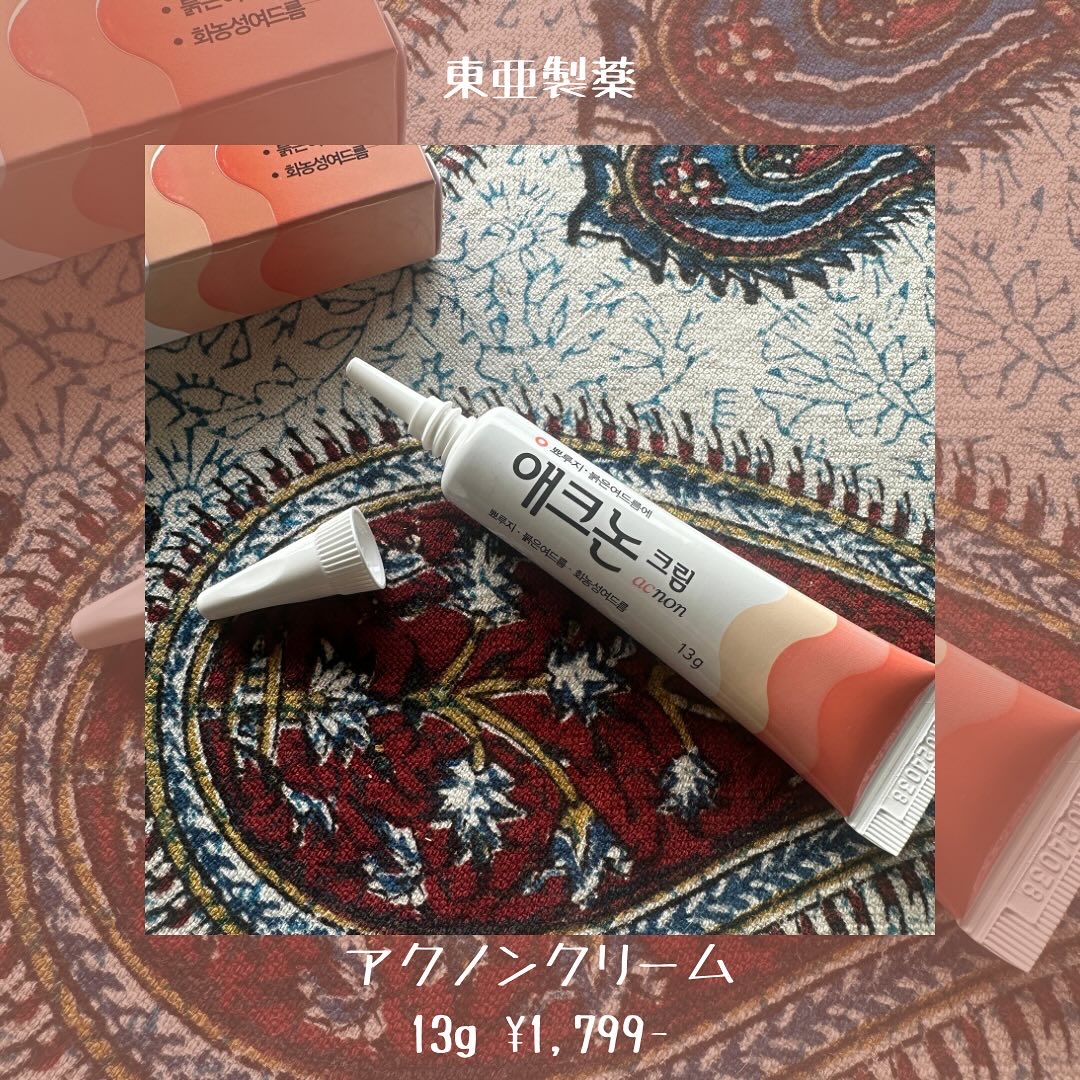 アクノンクリーム/東亜製薬/その他スキンケアを使ったクチコミ（2枚目）